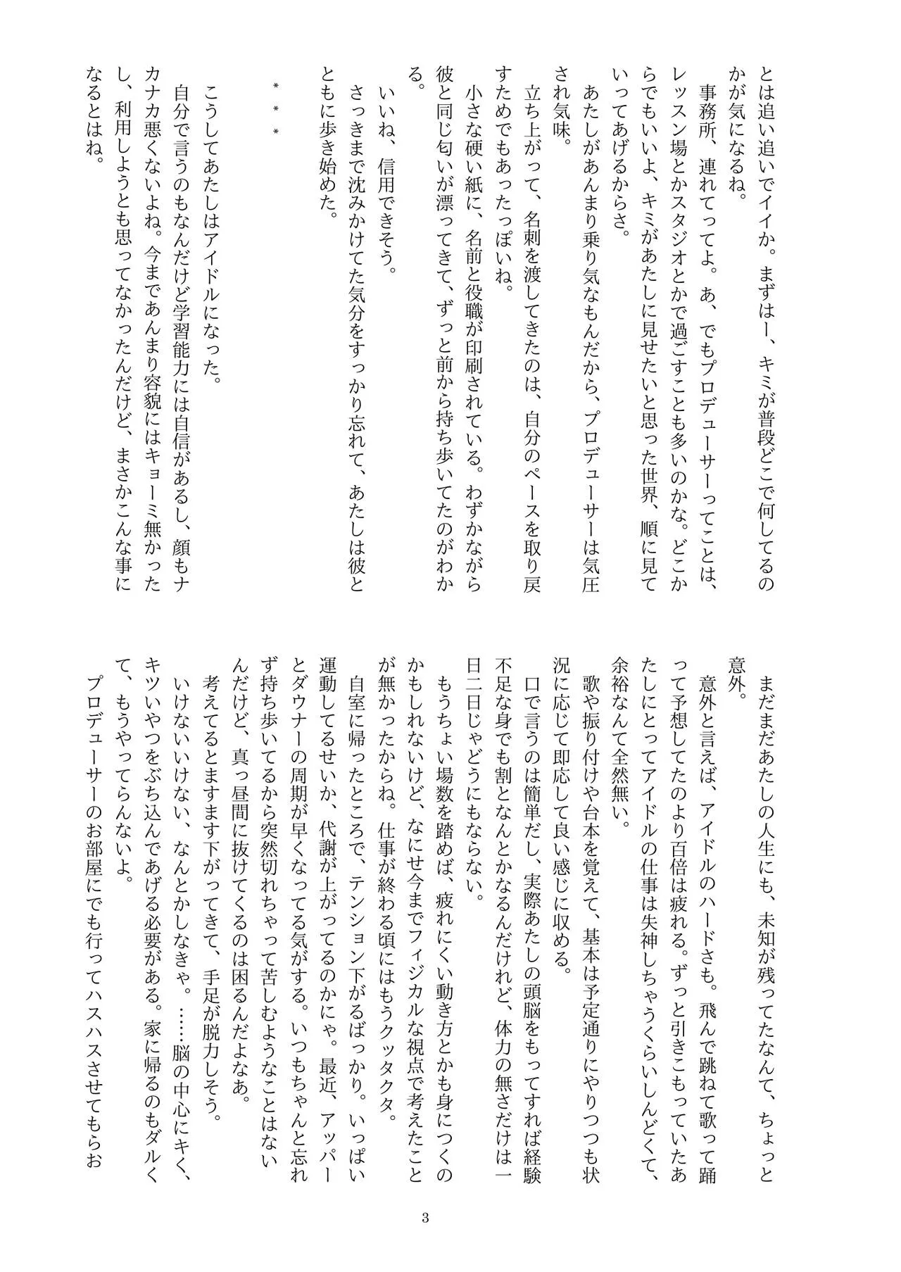 ディス・イズ・ハウ・アイ・ディスアピア | Page 4