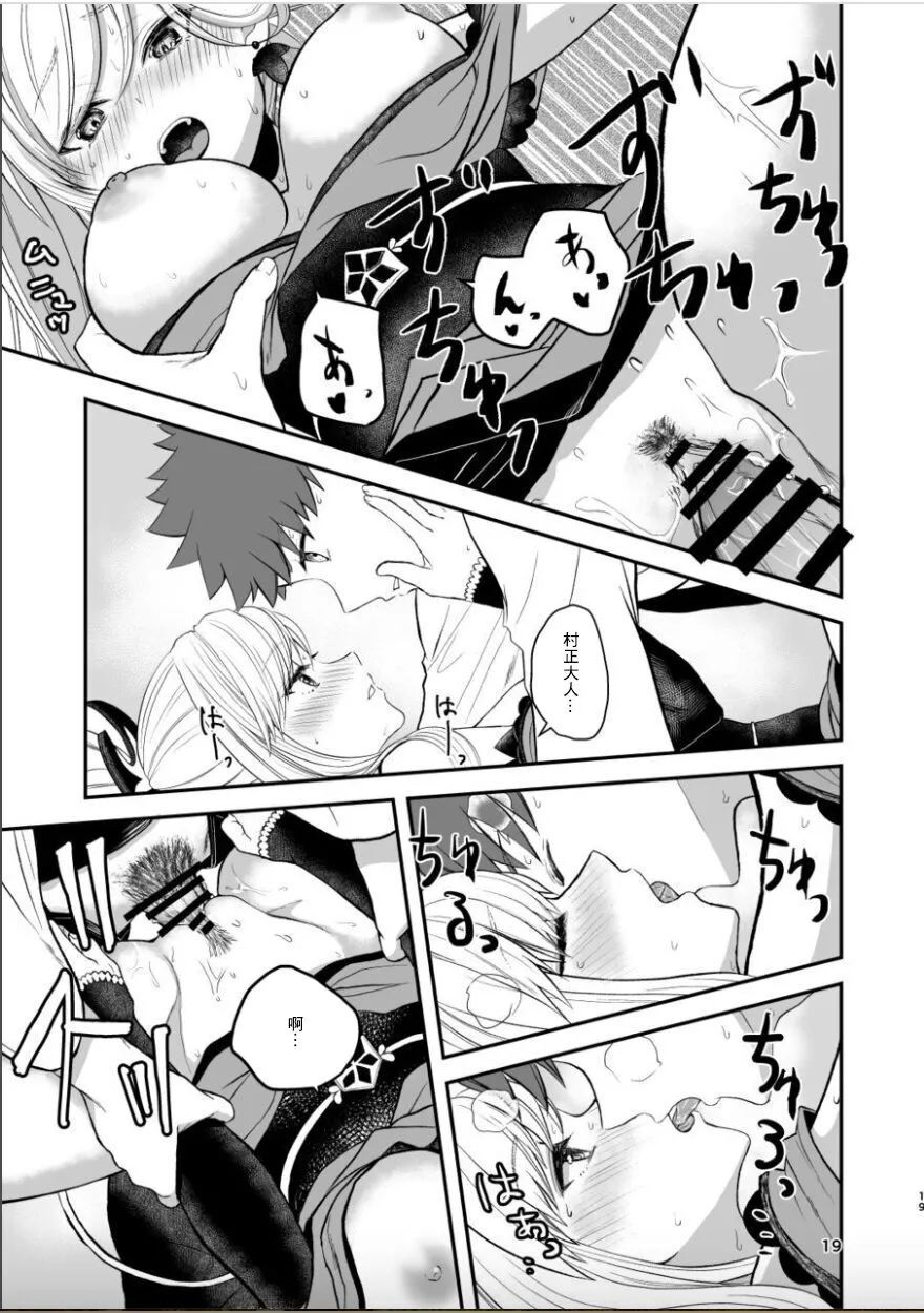 Musashi-chan to Sex Shinaito Derenai Heya - A room you can't get out of unless you and Musashih avea se***. | Page 18