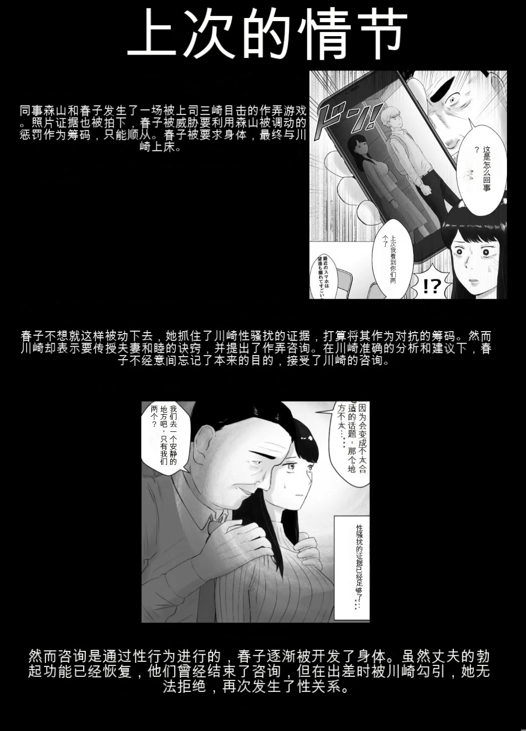 [Bad End Dreamer] Netorase, Gokentou Kudasai 3 ~Youkoso, Haitoku no Numa~ [Chinese]'s first page