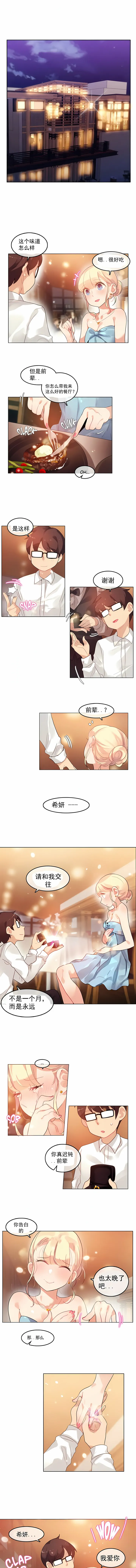 一个变态的日常生活 | A Pervert's Daily Life 第1-4季 1-144 | Page 334