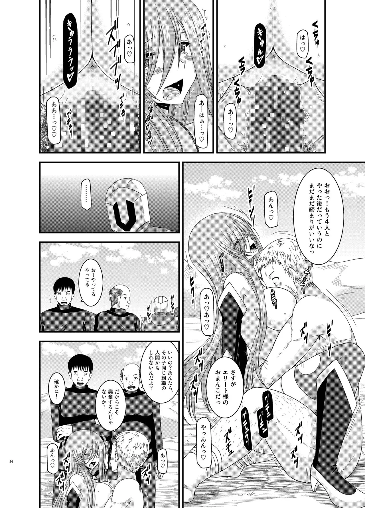 Melon ga Chou Shindou! R Soushuuhen IV | Page 34