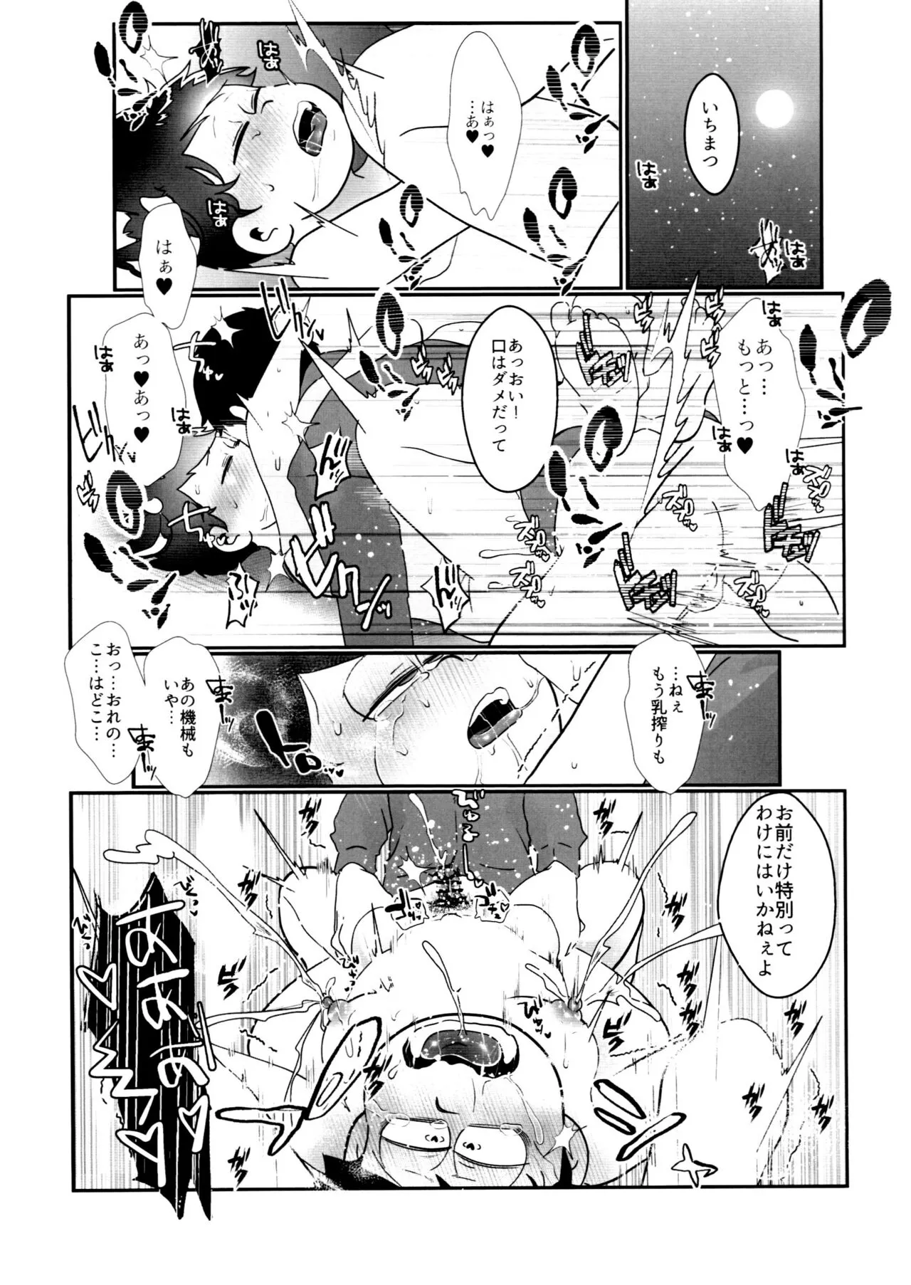 Kairaku ni yowai Ichimatsu ga harande bonyū dashi tari boko sa re tari rettoka shokushuzeme sa rerukedo daitai ochi wa isshona mobu ichi no erobon | Page 13