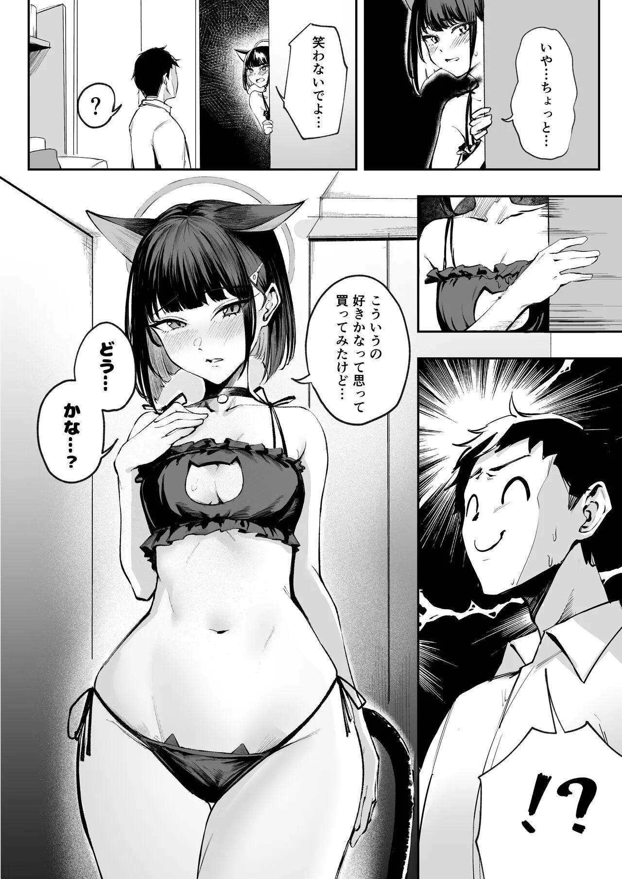 Kazusa wa Neko de Aru? | Page 4