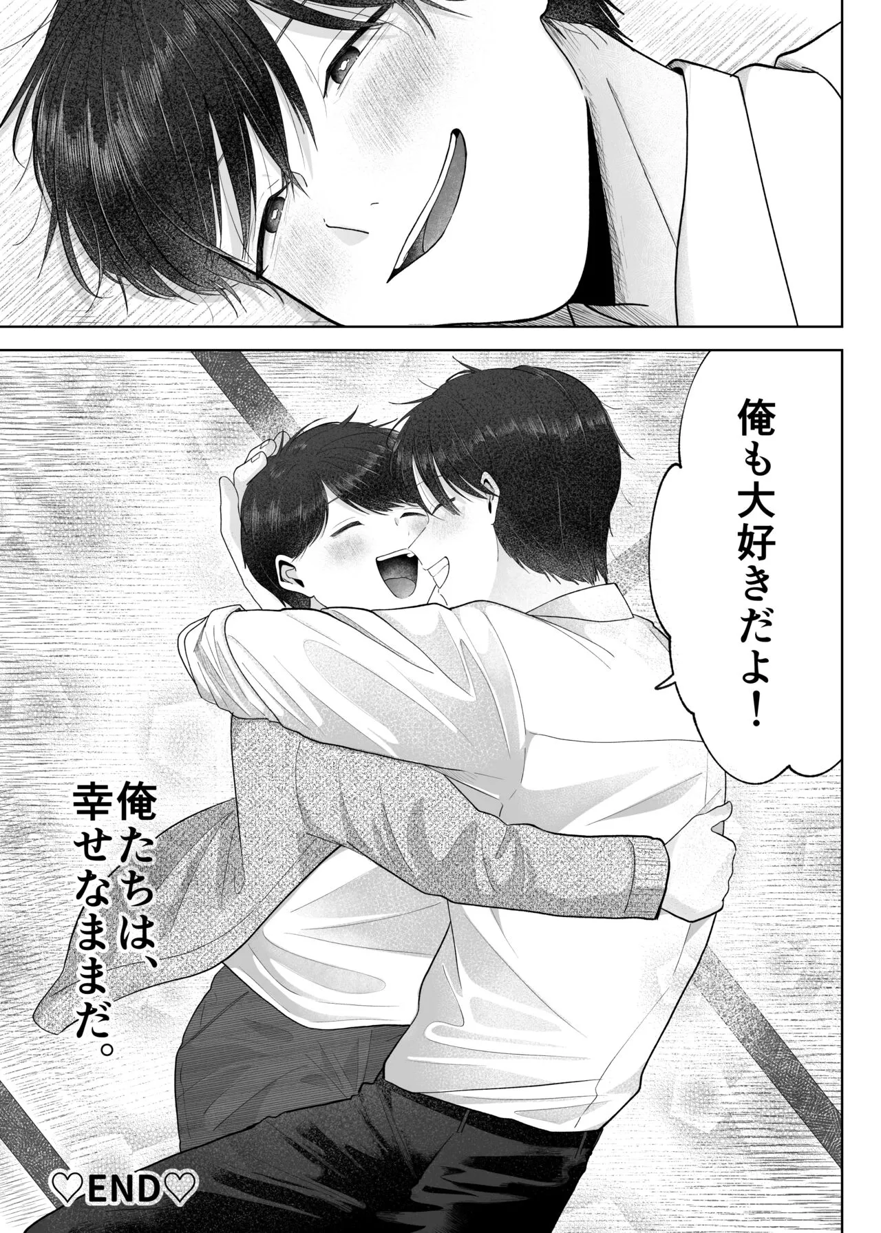 Itoko to Issho ni Orushuban ~Fubin Shounen to Doutei Daigakusei no Isshuukan~ | Page 70