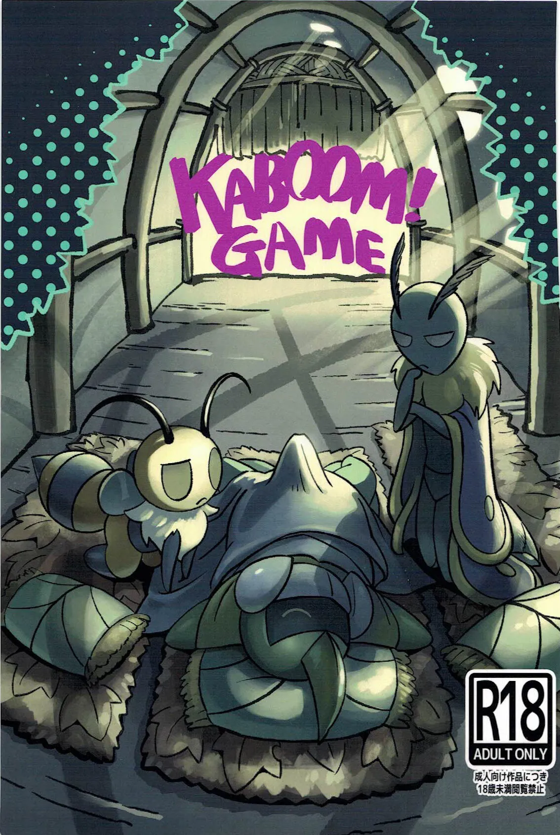 (C100) [Marucolony] KABOOM! GAME (Bug Fables)'s first page