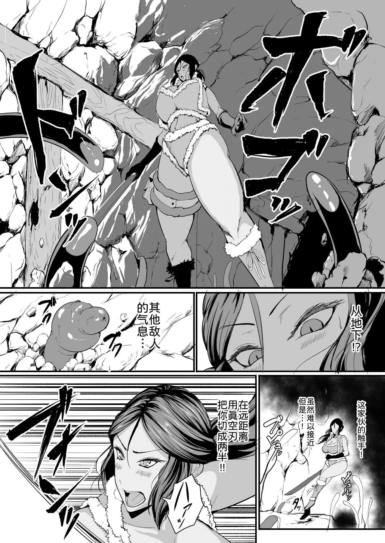 H na Dungeon ga Afureru Sekai de 4 | Page 8