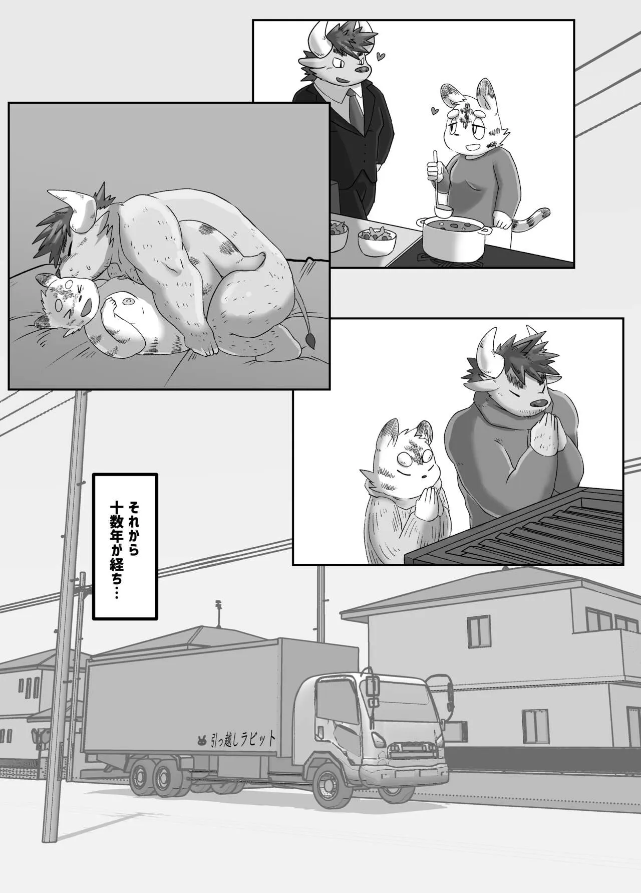 Muscular Bull Teacher & Chubby Tiger Student 5 | Page 20