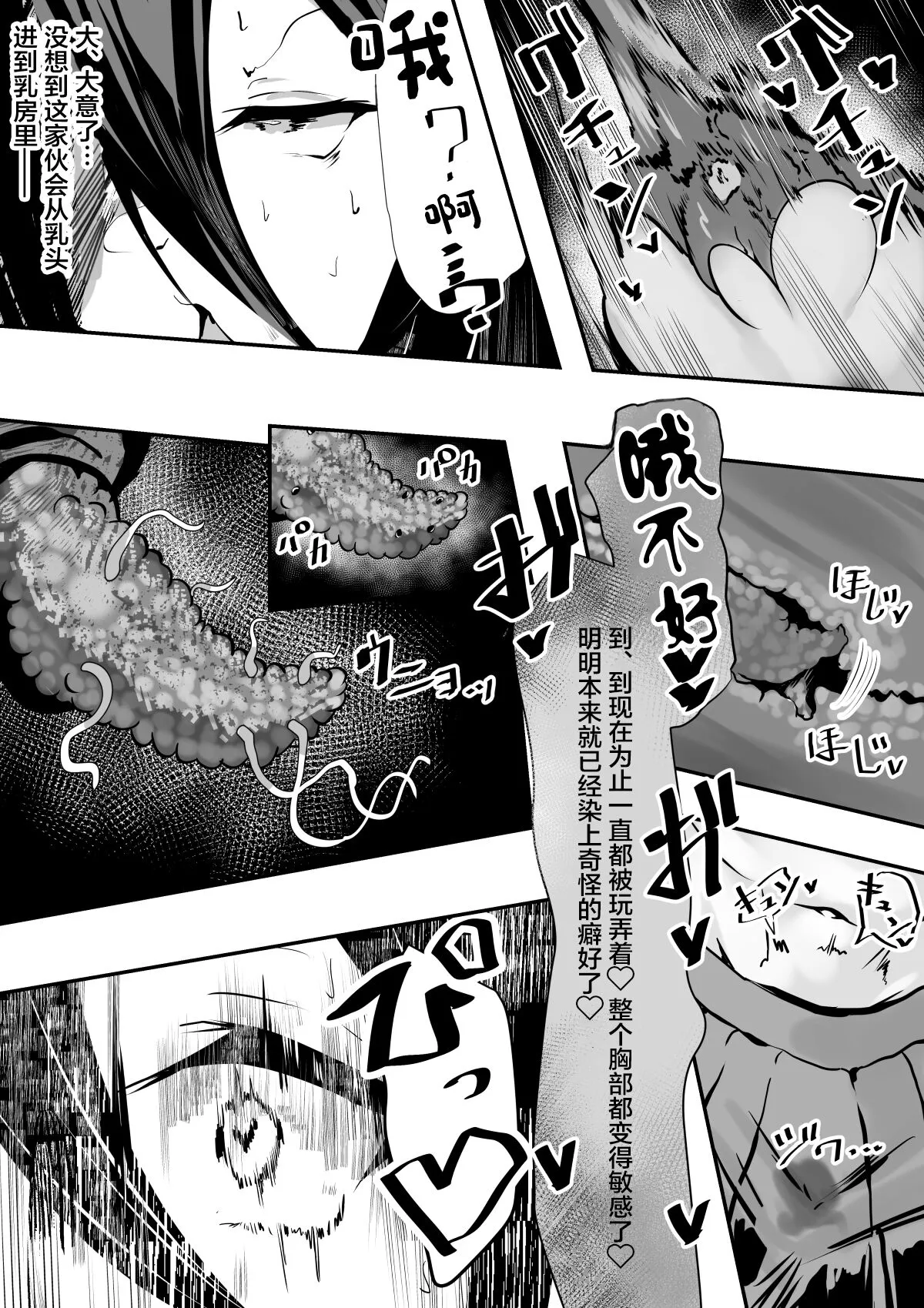 Taima Miko to Jakyou no Kami ~Tarachine no Sainami~ | Page 16