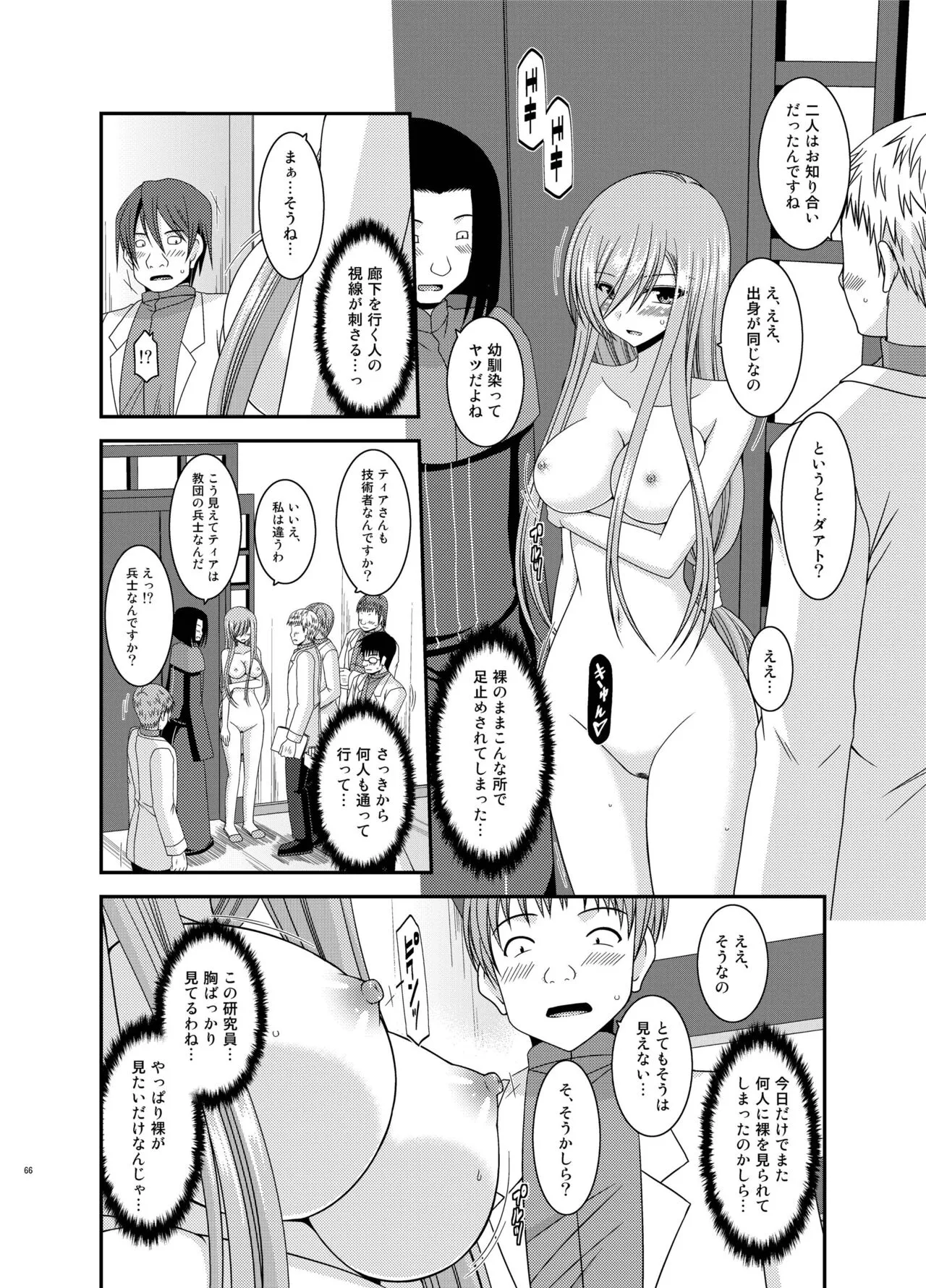 Melon ga Chou Shindou! R Soushuuhen IV | Page 66