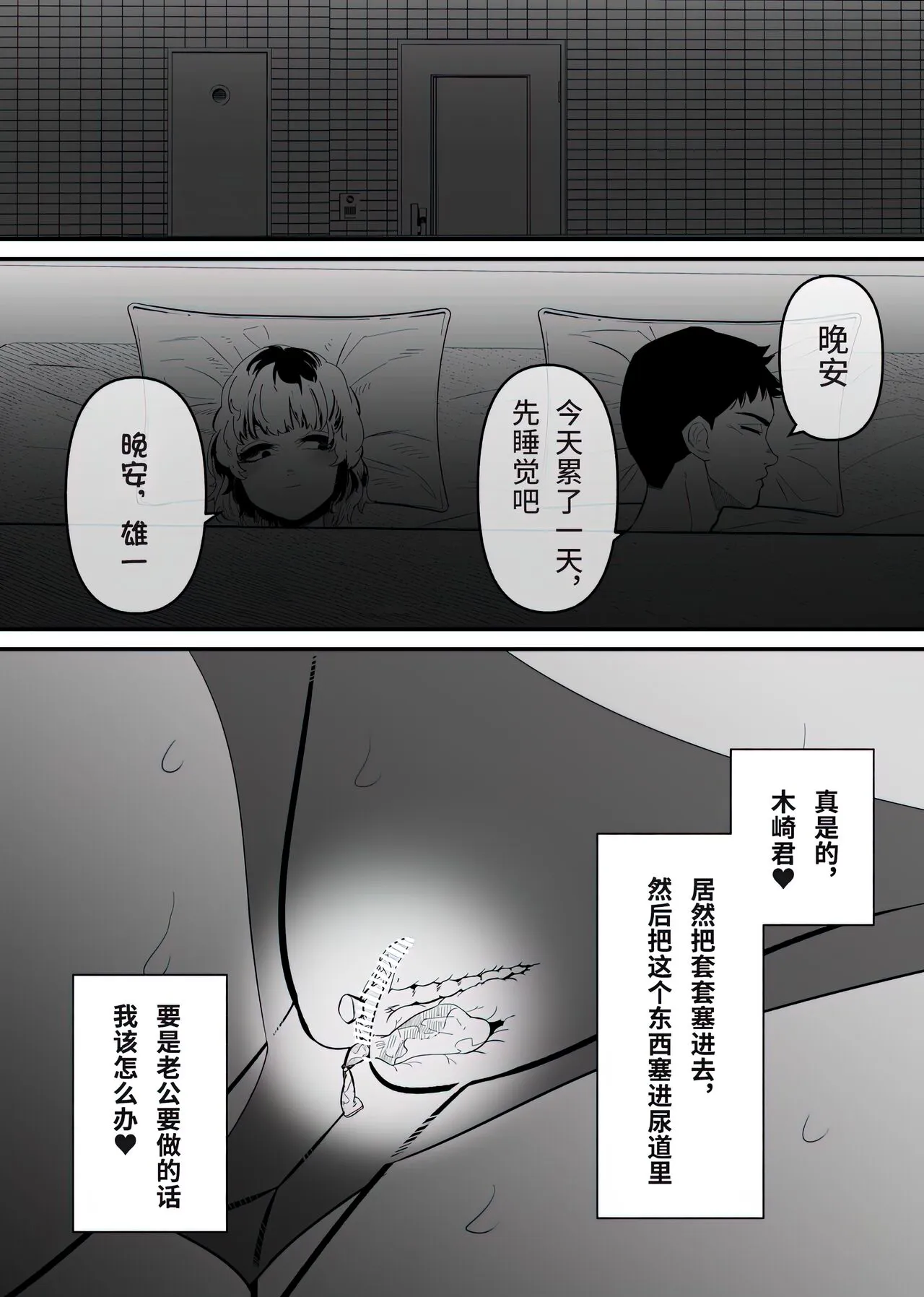 Nyoudou Choukyousaretakute Danna o Uragiru Tsuma no Hanashi | Page 12