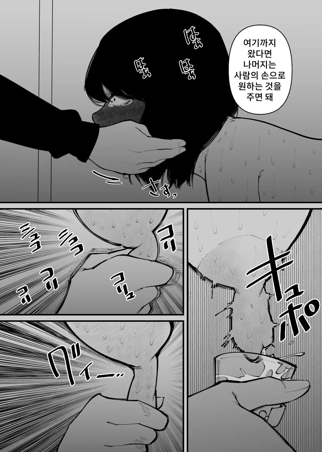 Ushi ni Natta | 소가 되었다 | Page 19