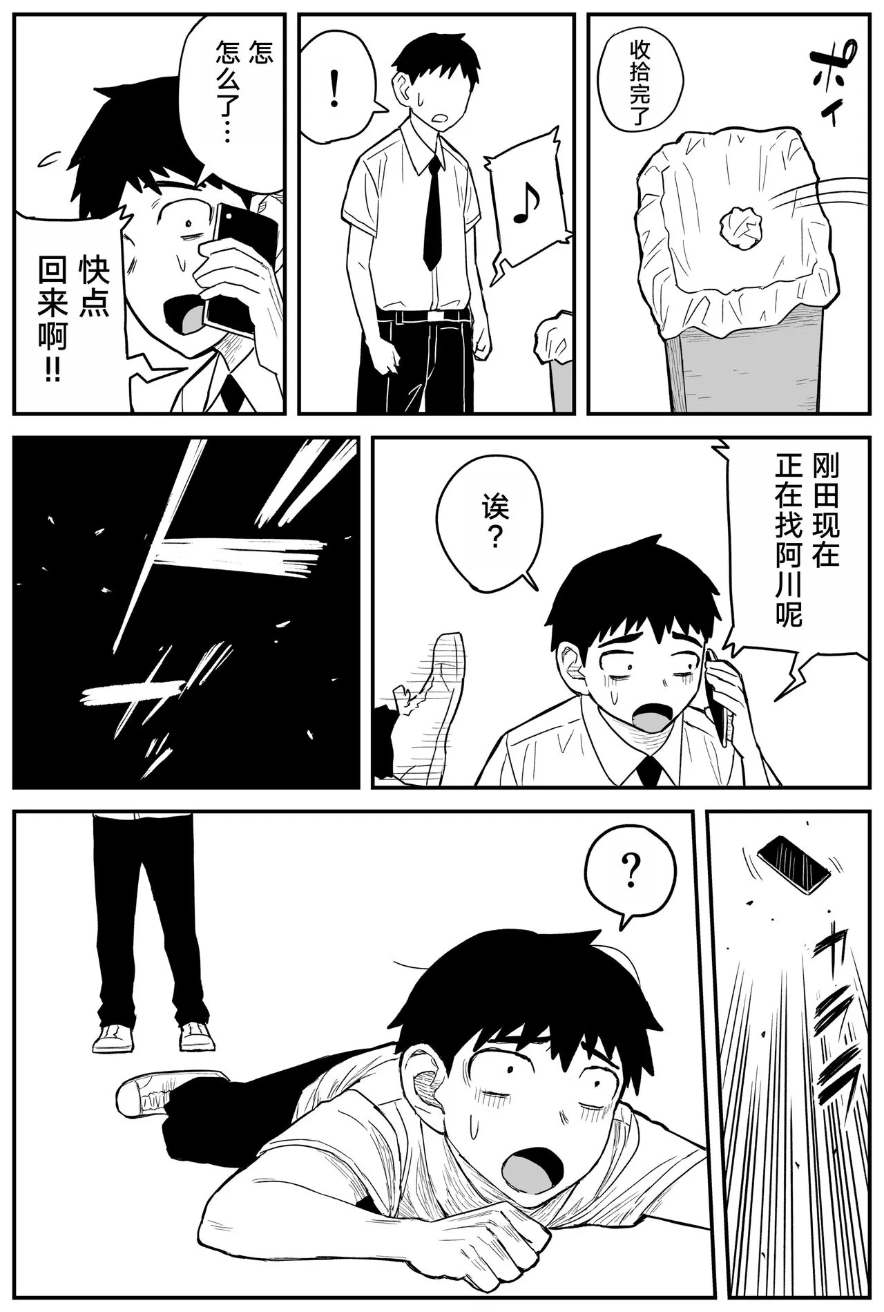 Gal JK Ero Manga Ch.1-27 | Page 234