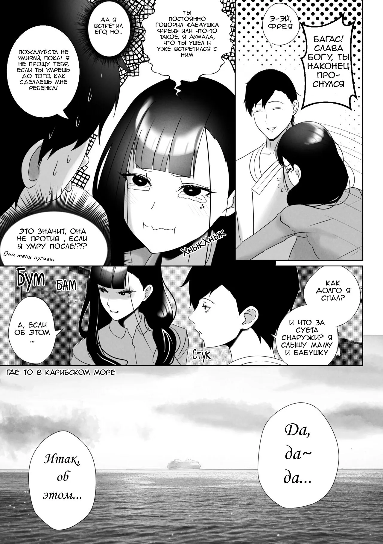 OYAOYAKODON | Page 50