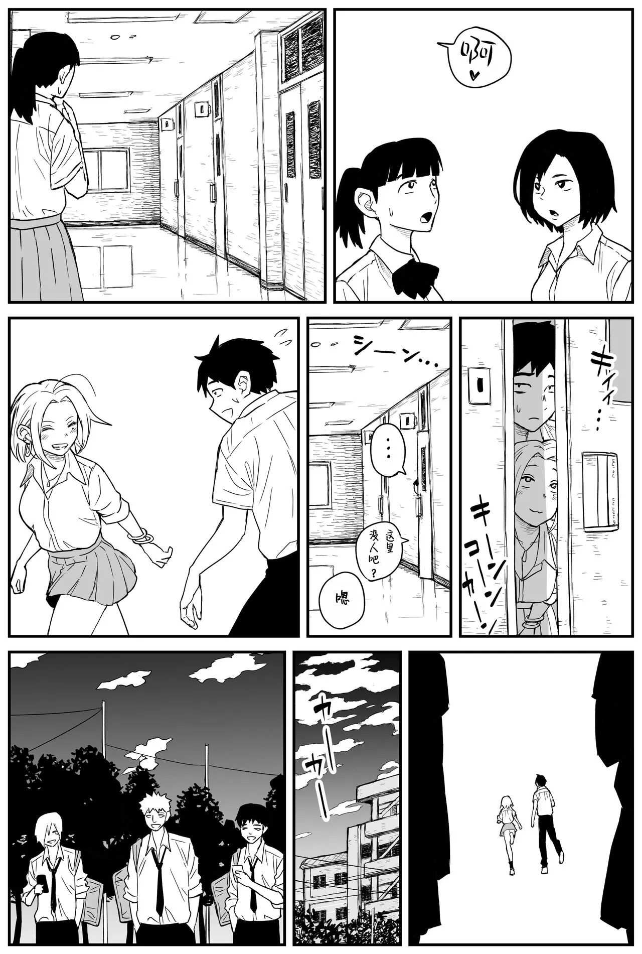 Gal JK Ero Manga Ch.1-27 | Page 210