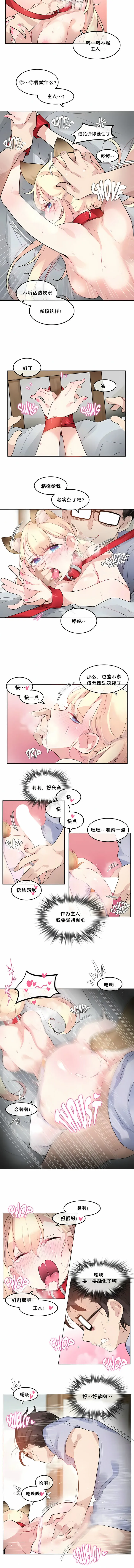 一个变态的日常生活 | A Pervert's Daily Life 第1-4季 1-144 | Page 327