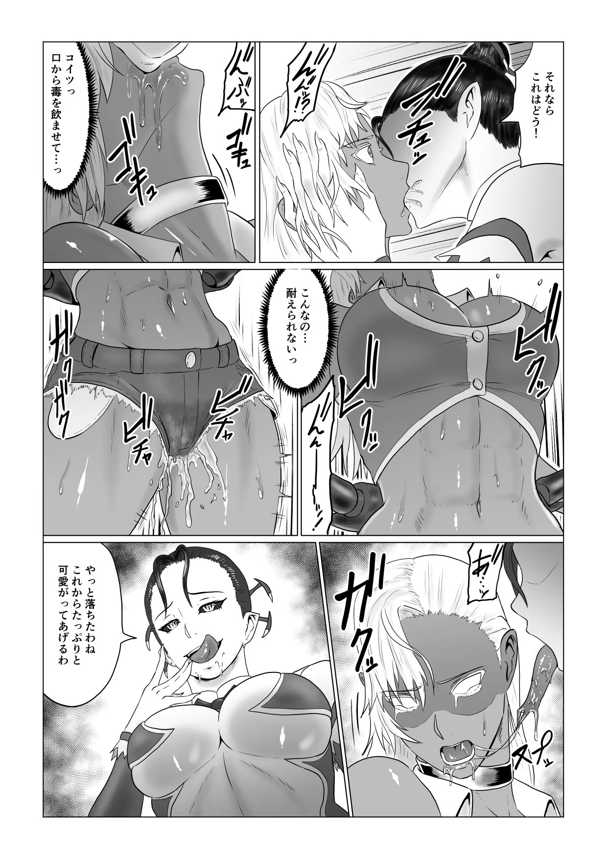 Alius Gate ~Luna Hen~ Arachne no Ryoujoku | Page 13