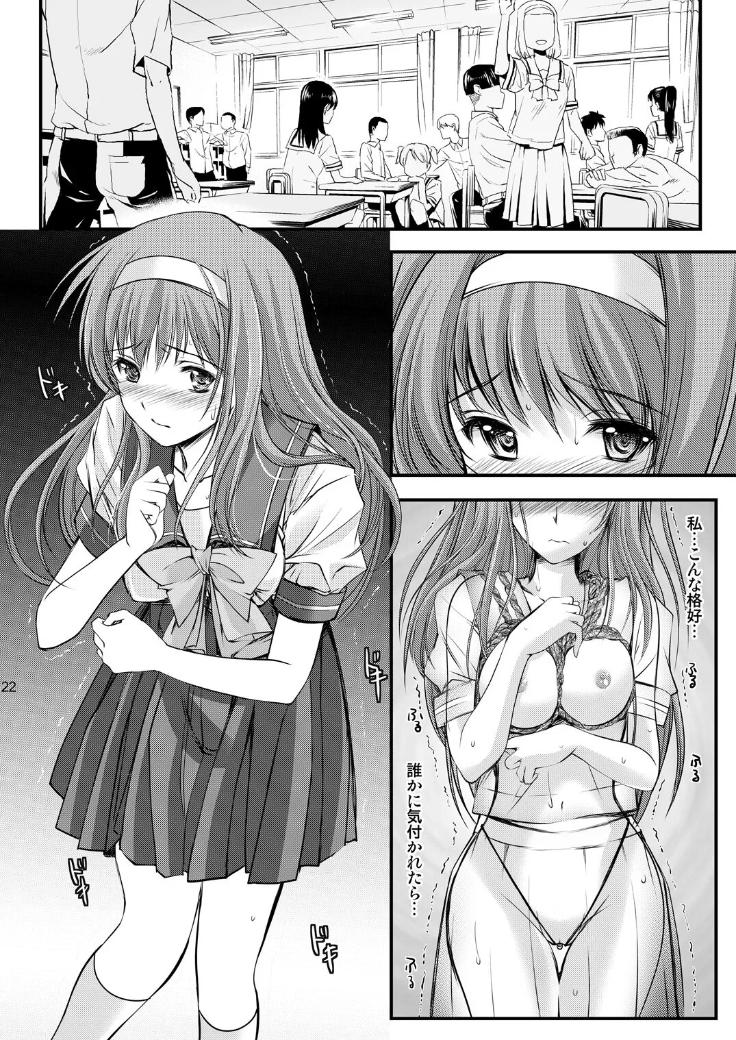 Shiori Soushuuhen Vol.1 | Page 62