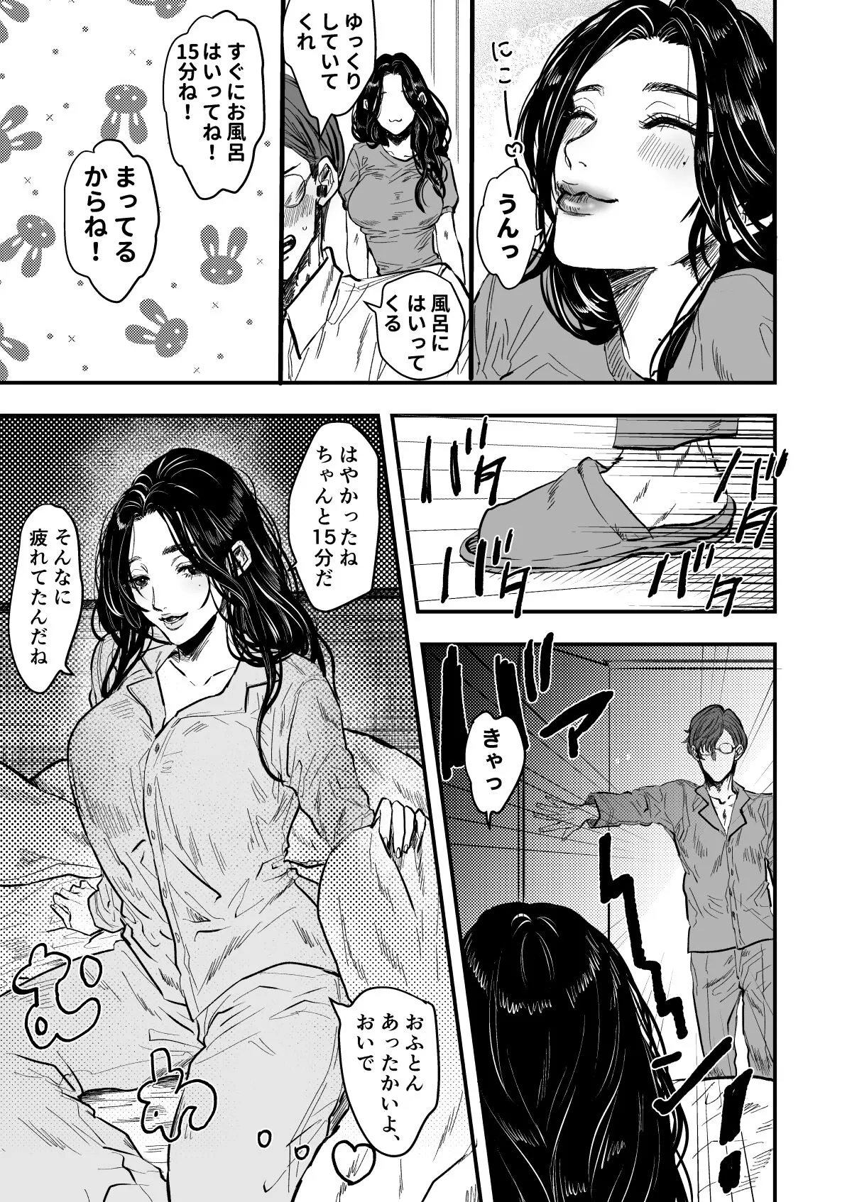 Ureure Kyonyuu no Okusama ga Yoshiyoshi ? Shite Aheru Kara Ashita mo Ganbatte ? | Page 8