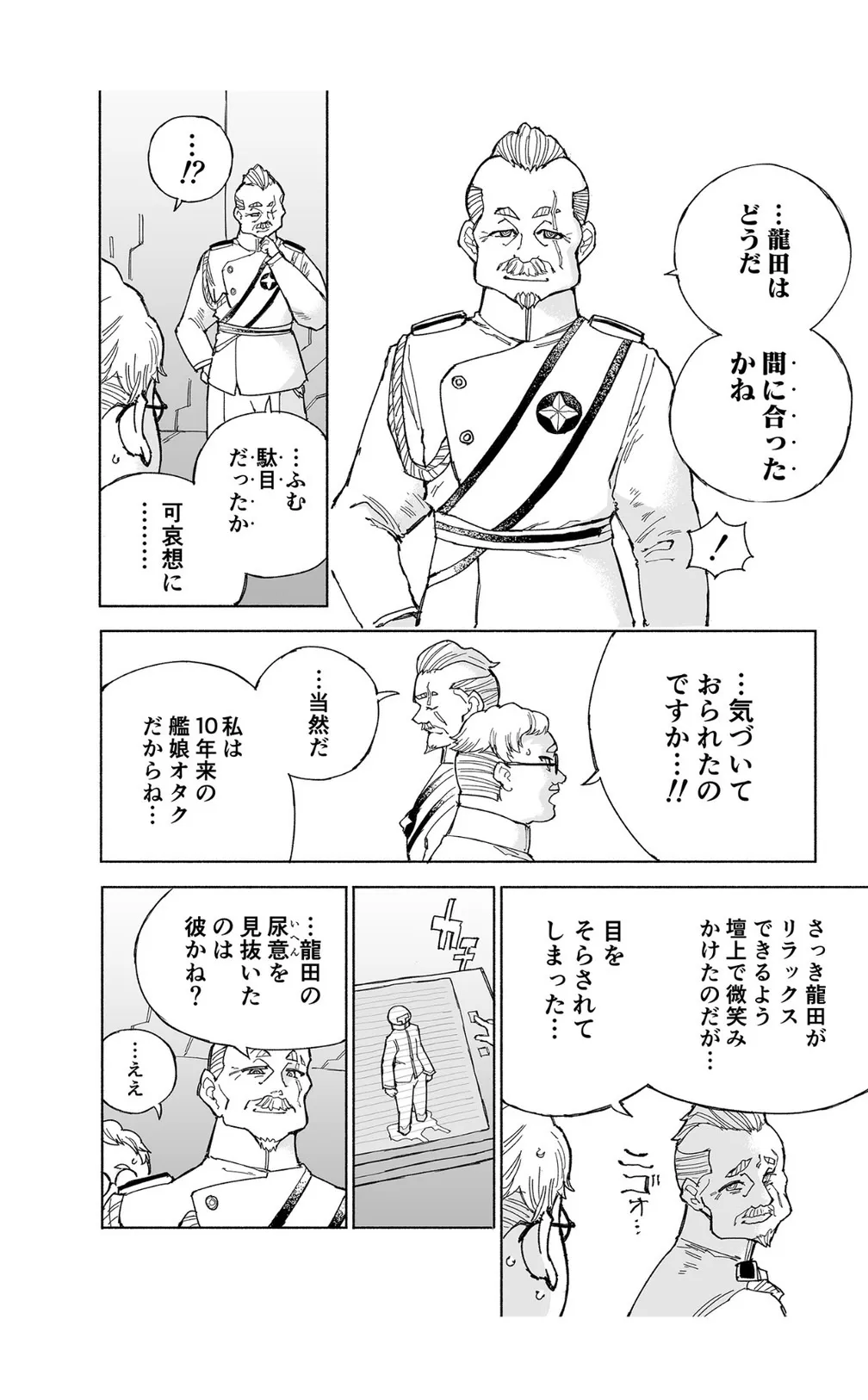 Tatsuta Dam wa Himeyaka ni | Page 34