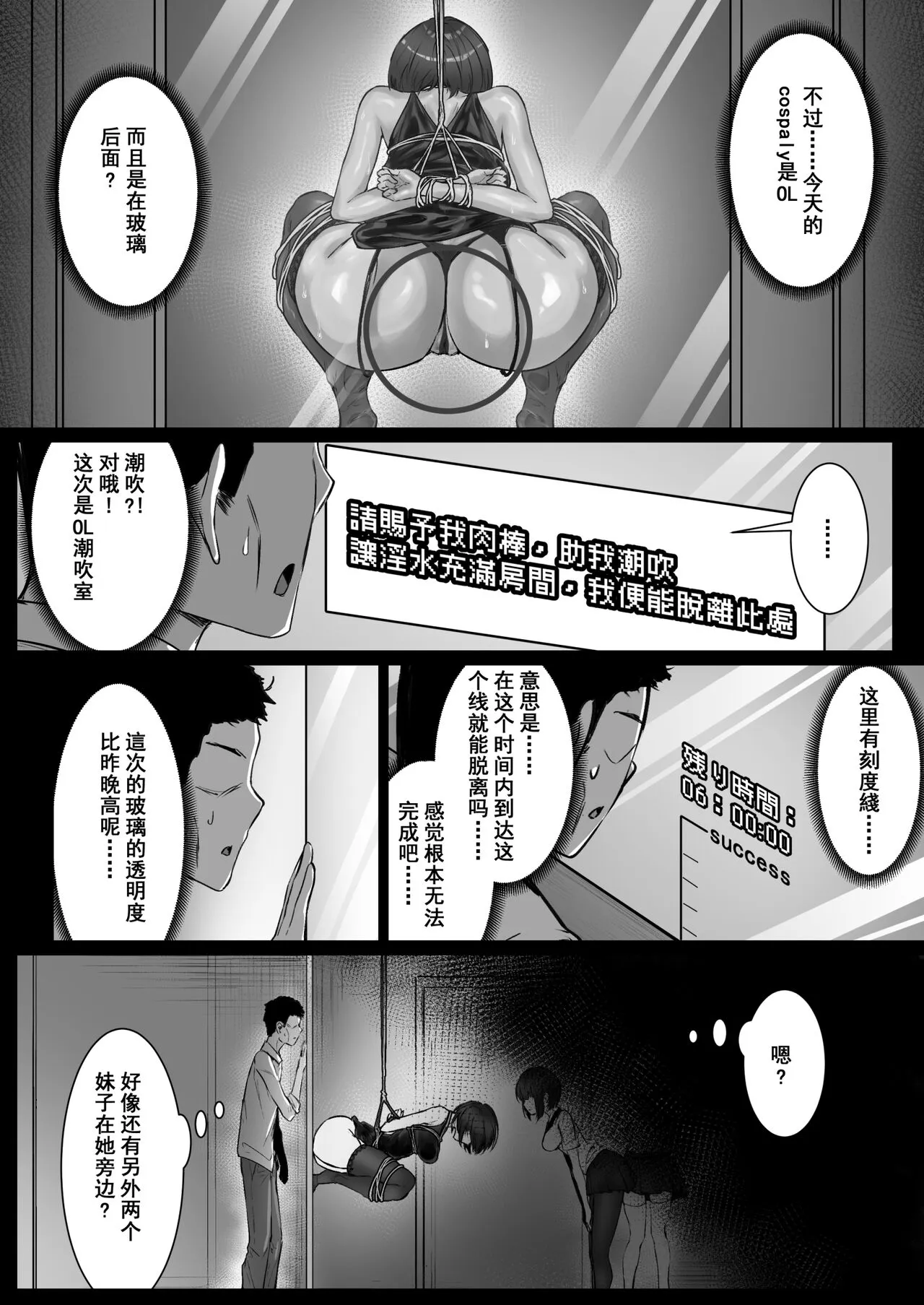 JK Ojou-sama no Real Dasshutsu Game 3 - Okaa-san Hen | JK大小姐的密室逃脱游戏--母亲编 | Page 9