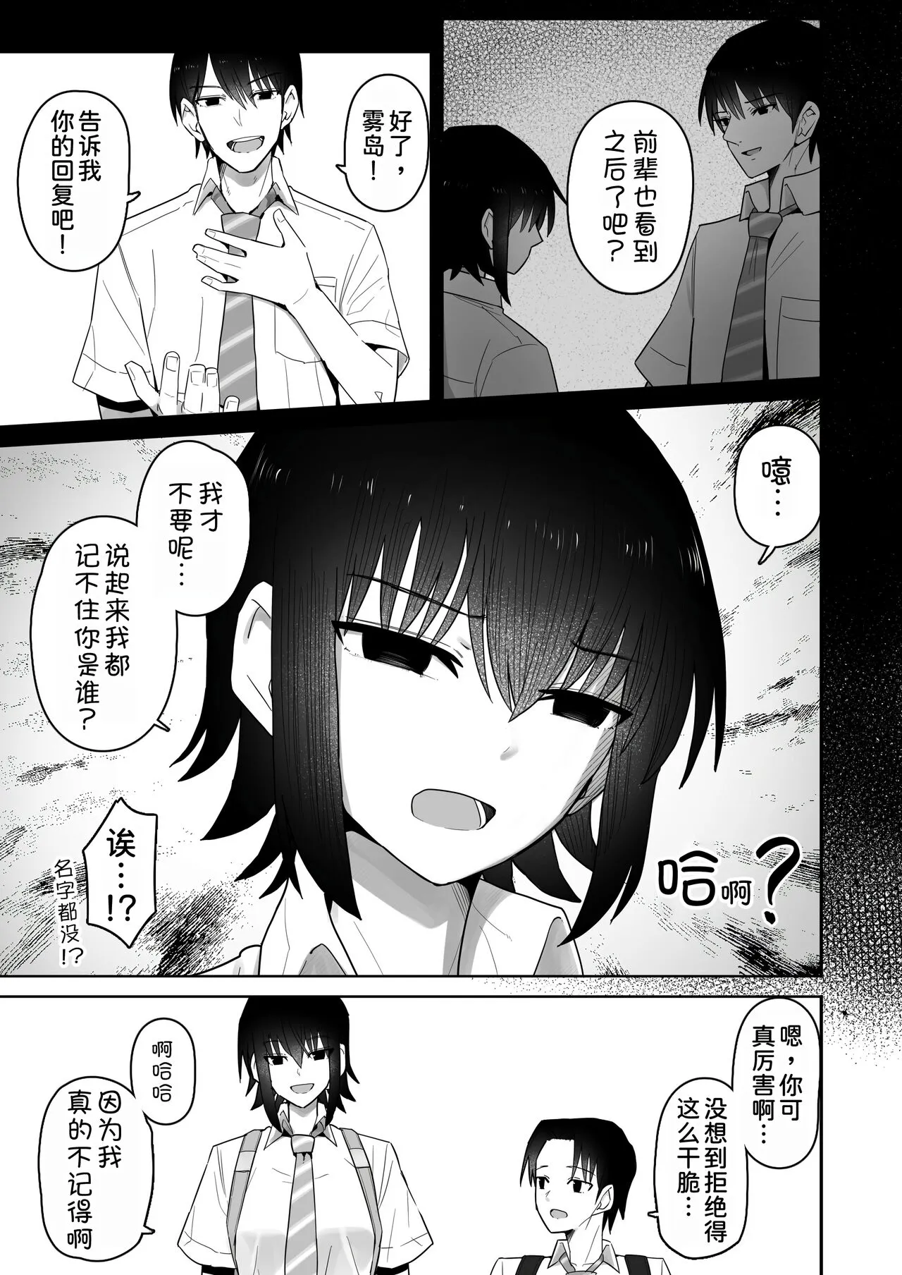 Koushinchou de Namaiki na Kouhai ga Jitsu wa Kojirase Dosukebe de, Boku no Koto ga Daisuki datta Hanashi | Page 63