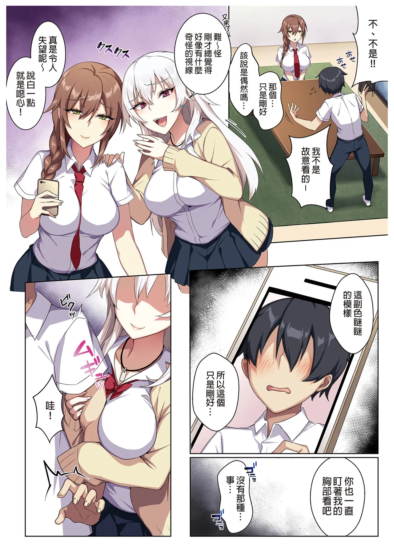 辣妹+未亡人雪女 | Page 7