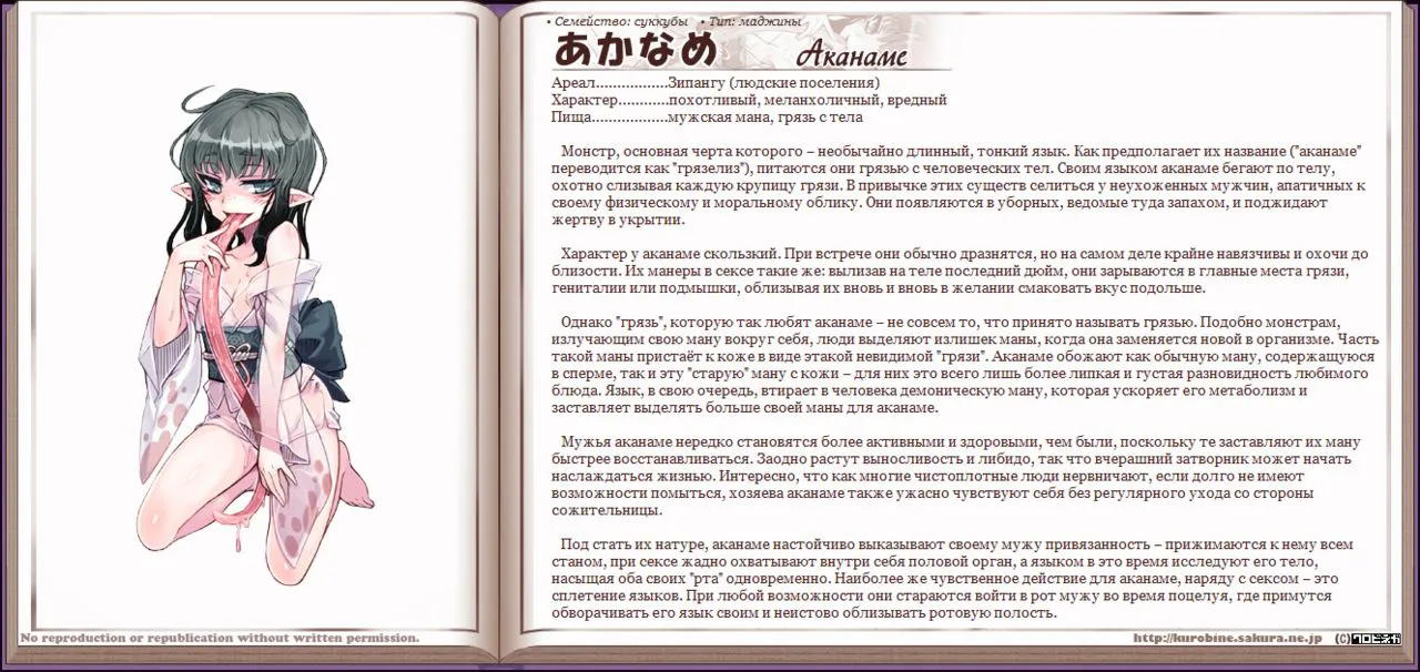 Mamono Musume Zukan I Энциклопедия девушек-монстров | Page 156