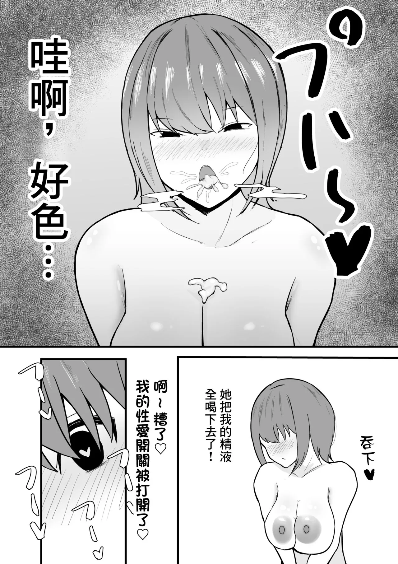 危ない先輩に溺れていく〜エロい先輩と浮気セックス〜 | Page 26