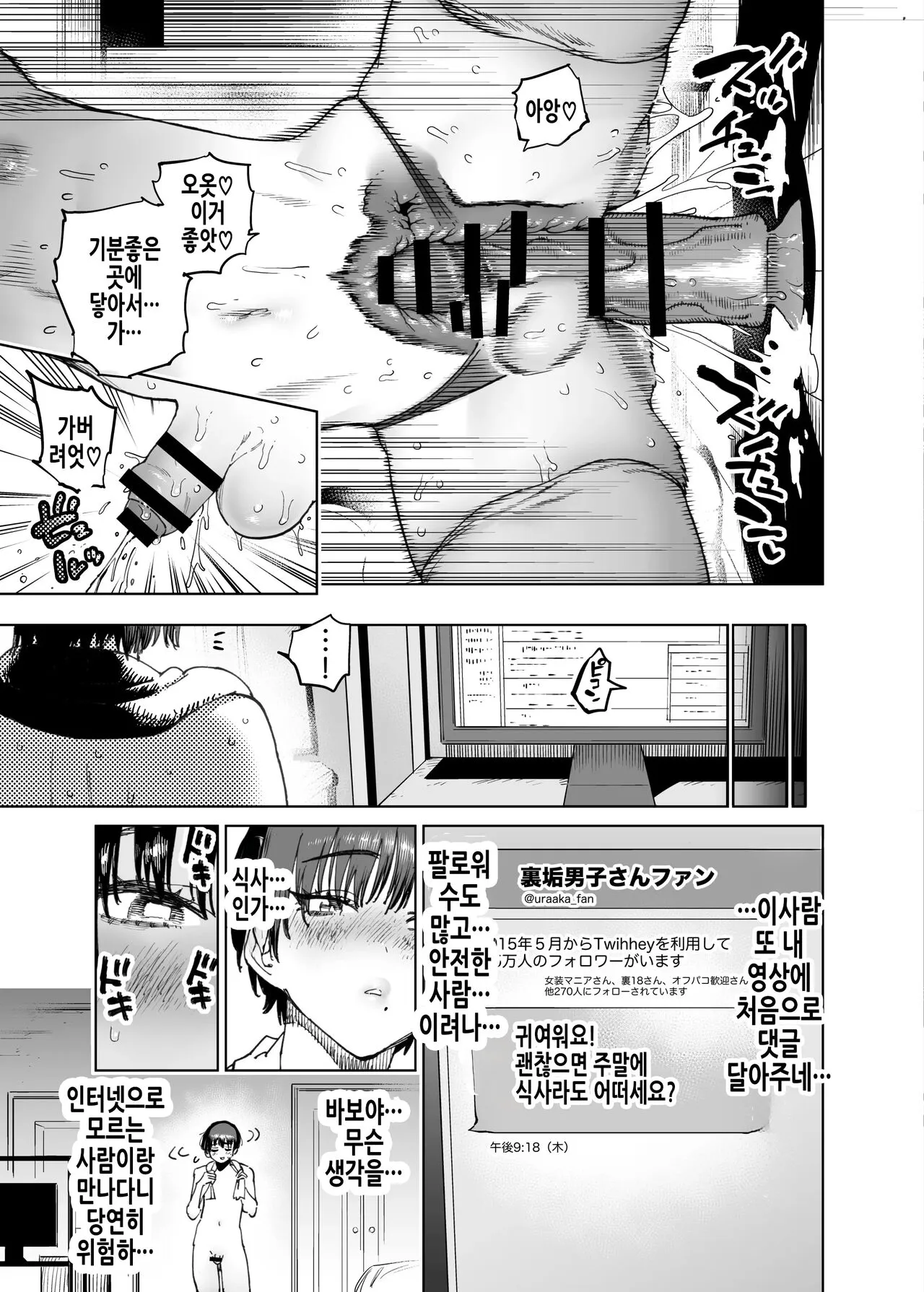 Minna de Mane yo! Shishidou-kun no Shourai Sekkei | 다같이 따라하자! 시시도 군의 장래설계! | Page 4