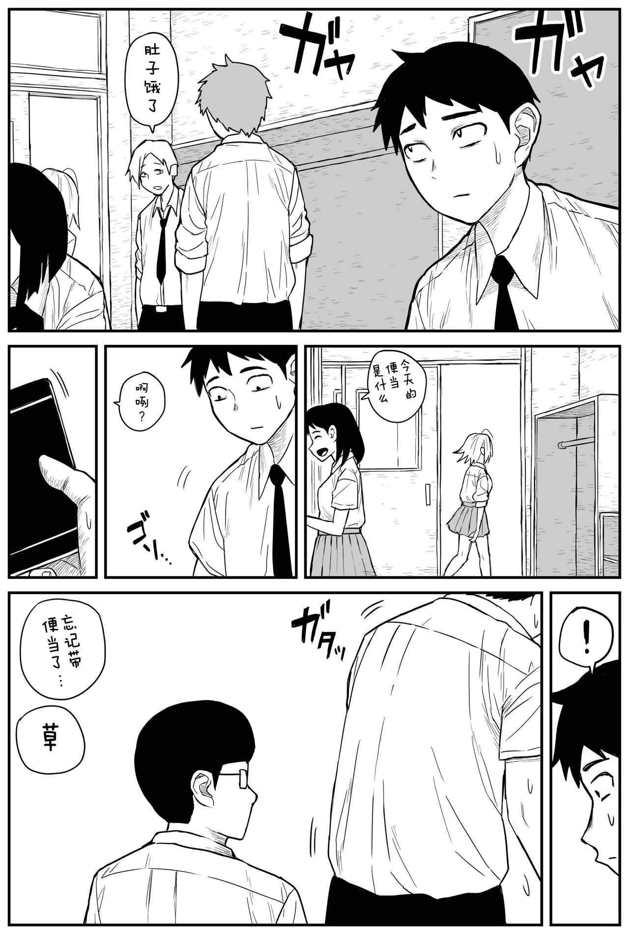 Gal JK Ero Manga Ch.1-27 | Page 202