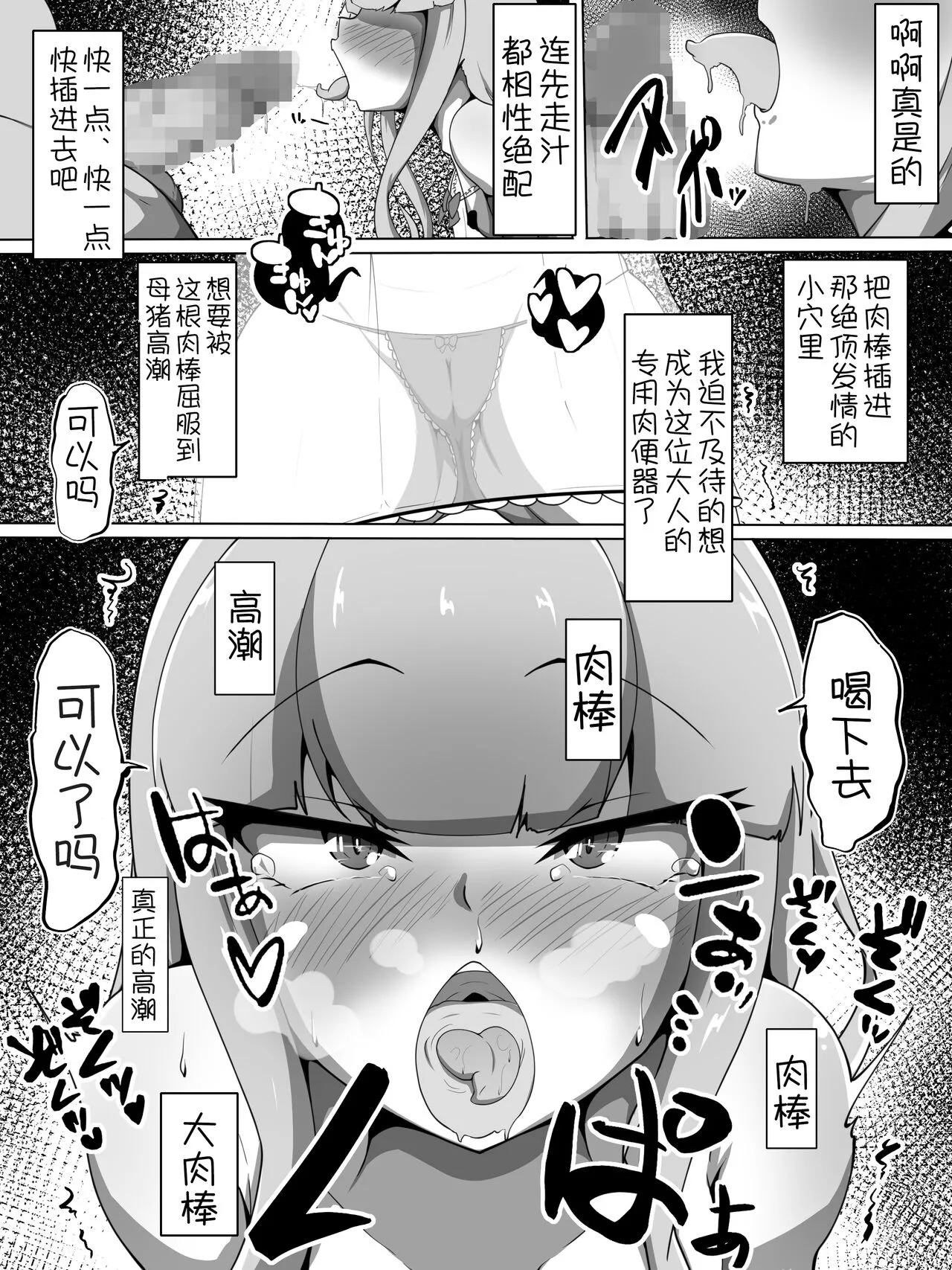 Haiboku Taimashi no Kutsujoku Settai | Page 8