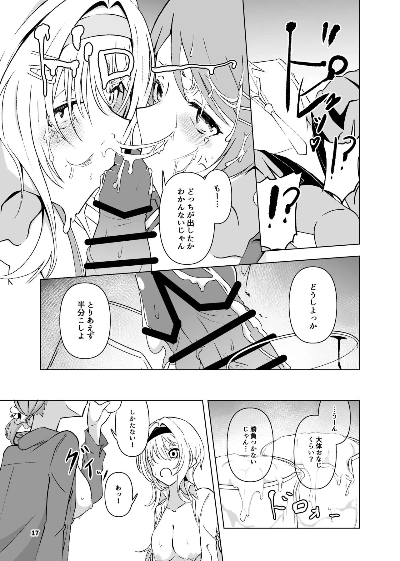 Kurosaki Chitose Ecchi Manga Matome Hon | Page 18