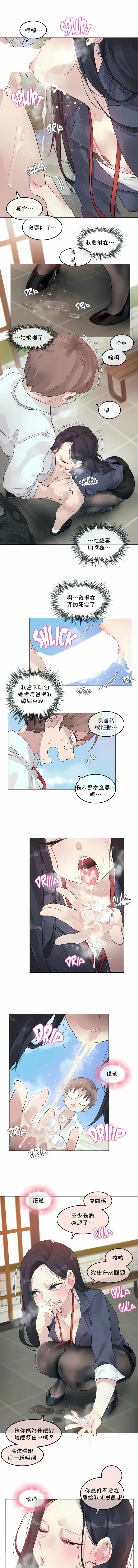 一个变态的日常生活 | A Pervert's Daily Life 第1-4季 1-144 | Page 729