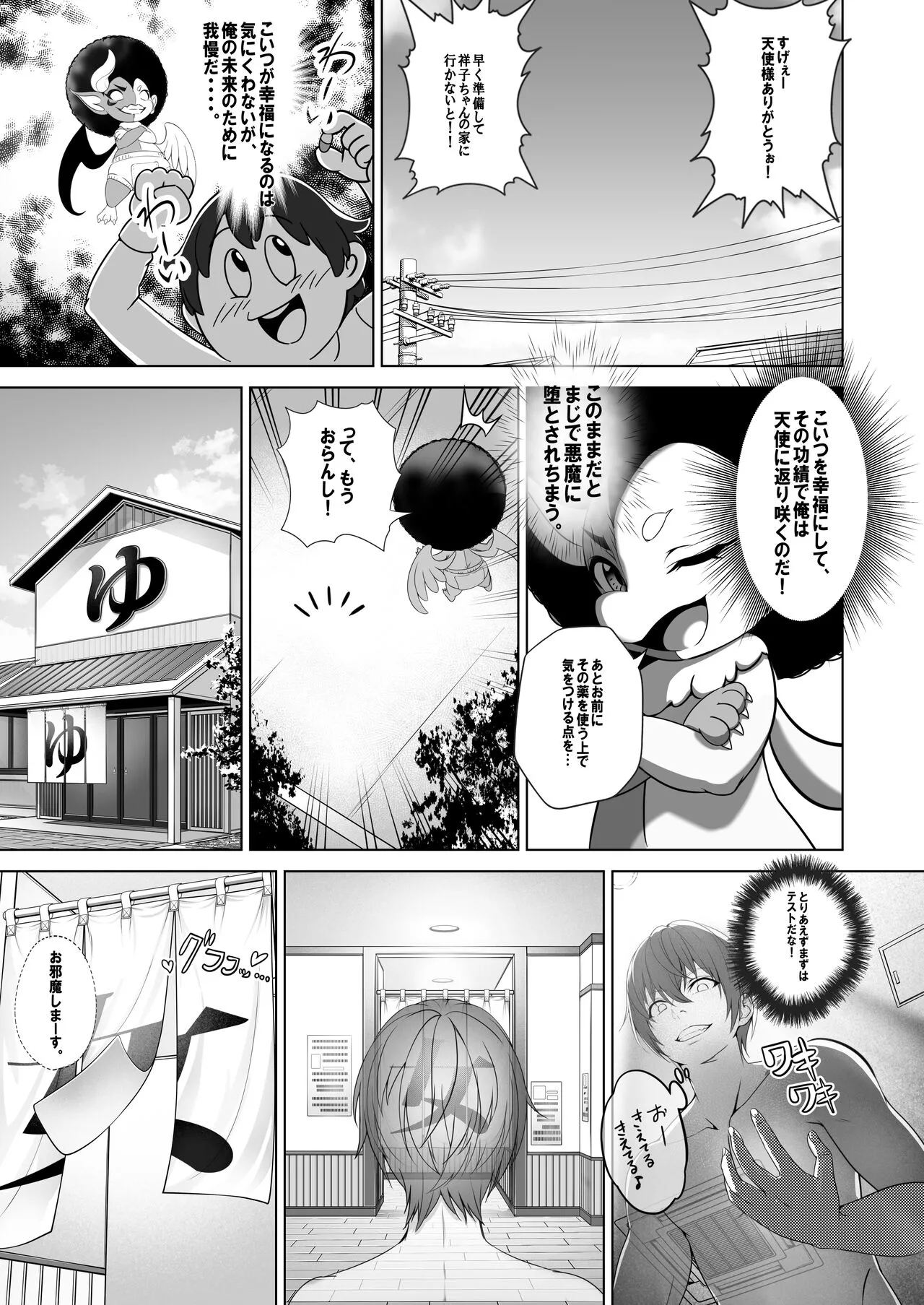 Toumei Ningen  ni Natta Ore, Onnaburo de Gakuen no  Kurokami Idol o Yaritai Houdai | Page 12