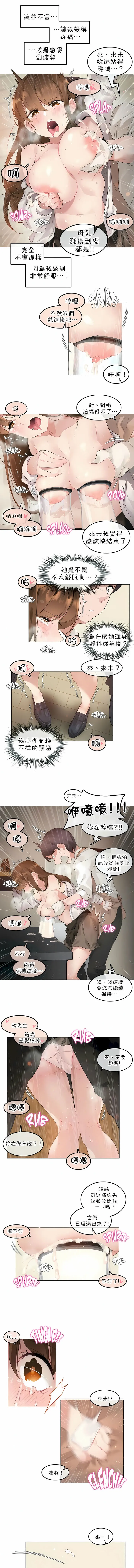 一个变态的日常生活 | A Pervert's Daily Life 第1-4季 1-144 | Page 589