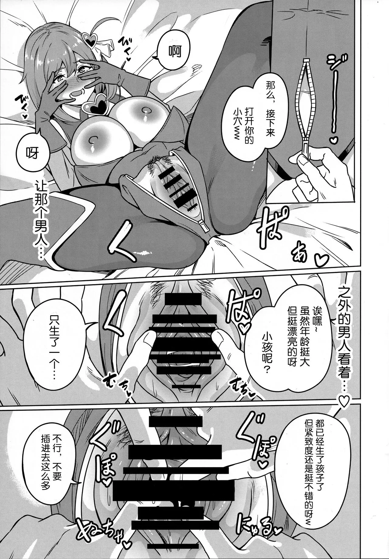 Wakeari Moto Mahou Shoujo  Kinketsu AV Debut! ~Magical Hitozuma Power Make-Up!!~ | Page 12