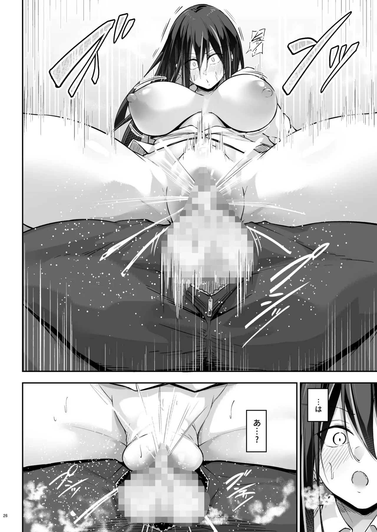 Ota x Gal ~Yatsu Touko no Baai~ | Page 25