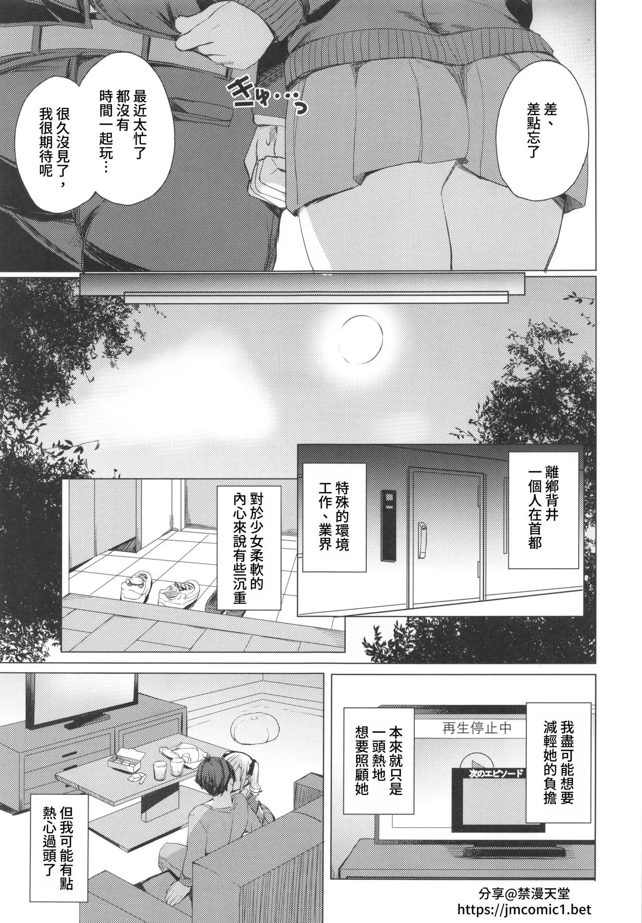 Bunkei Jogakusei no Seiyoku ga Tsuyosugite Komaru Hon | Page 4