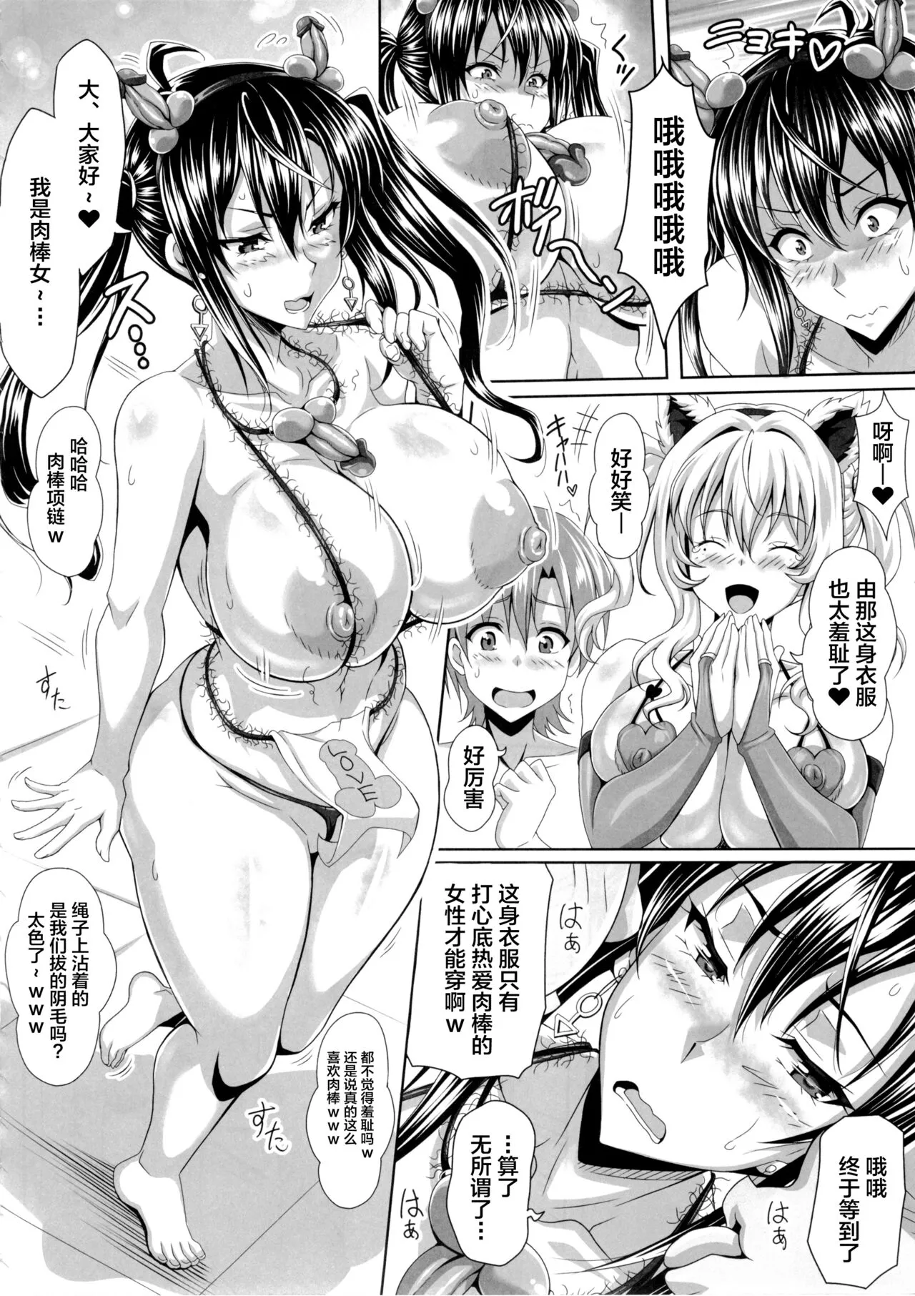 Boku dake no Bakunyuu Ona-maid -Yuna Sensei no Junan- | Page 36