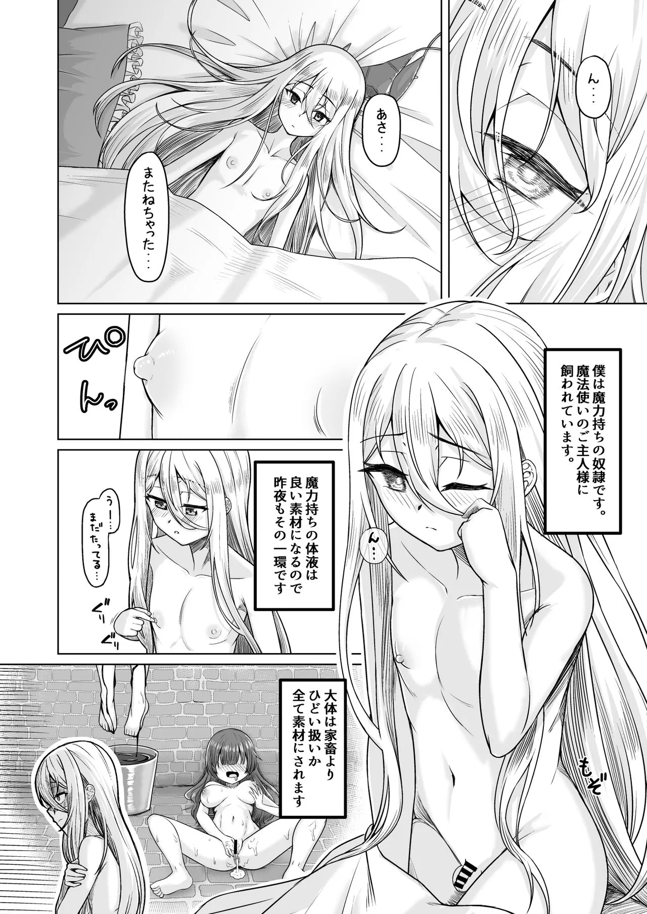 Majo Minarai  to Sakusei Slime | Page 10