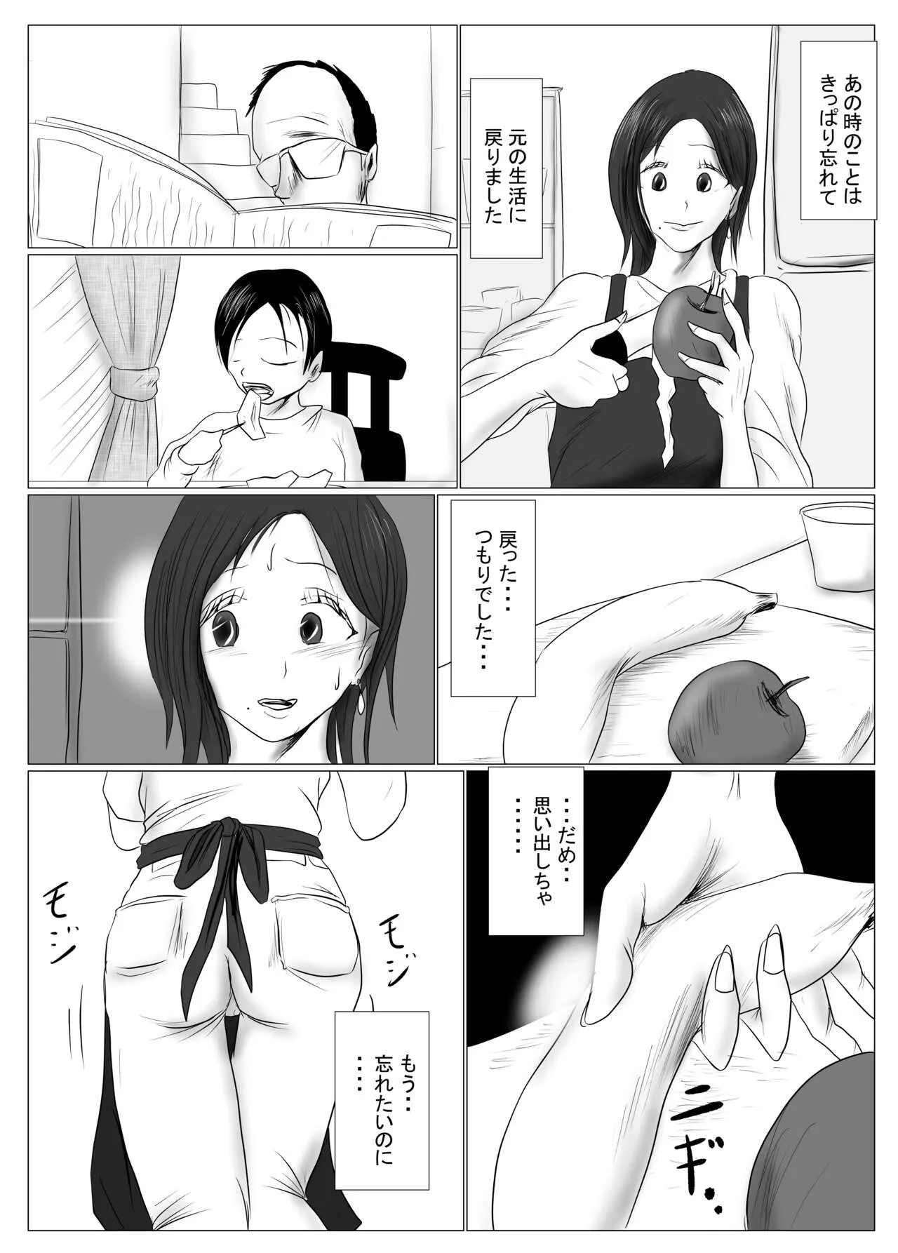 マジメ系人妻と筋肉フタナリ美女 | Page 56