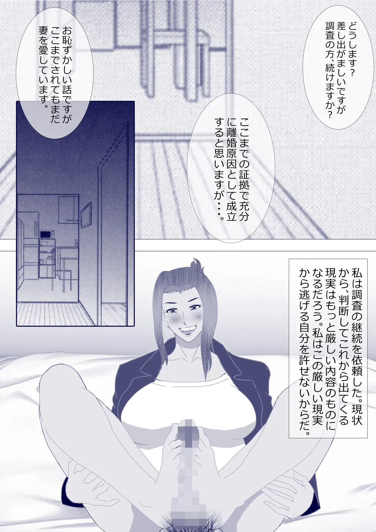 Netorare Onna Kyoushi Soushuuhen 7 | Page 35