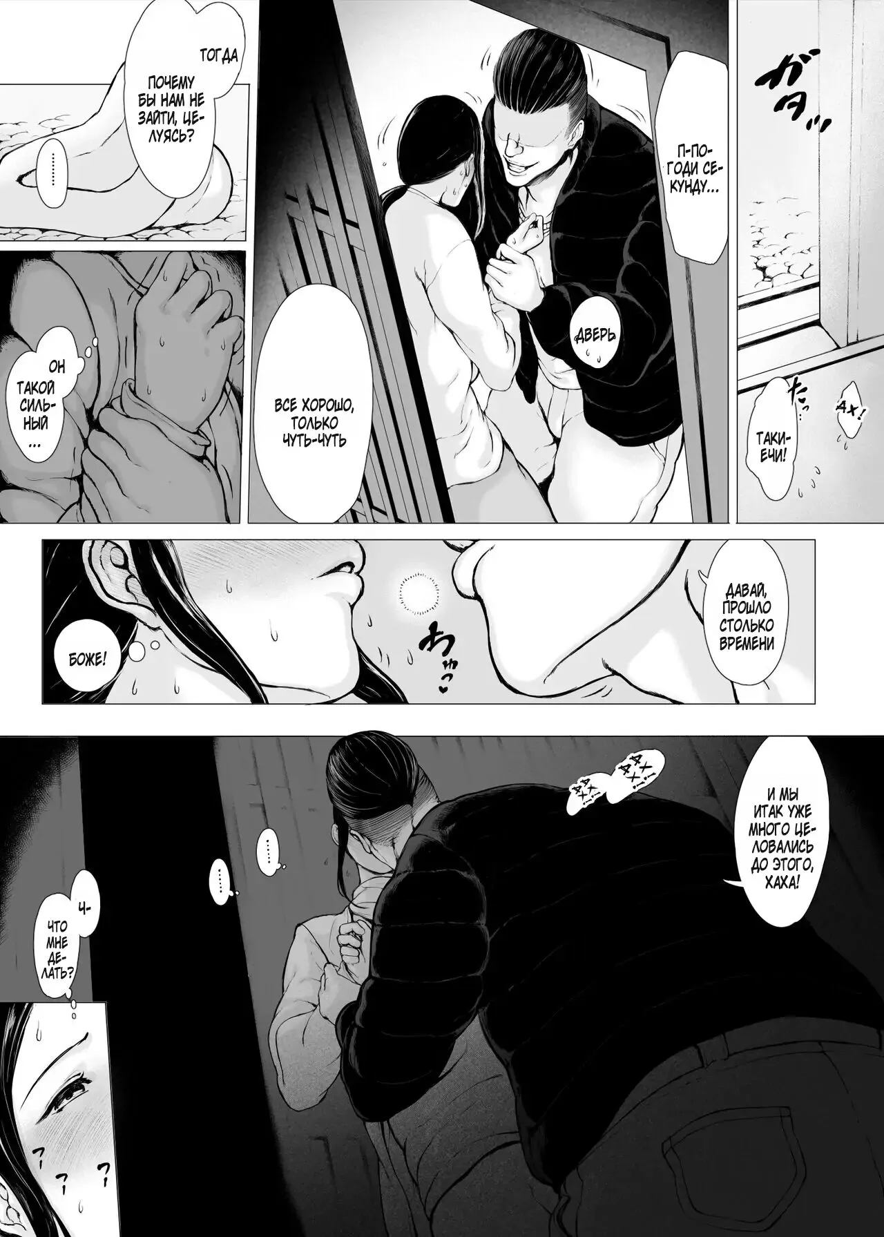 Hahagui 2 Yarichin Ryoko Hen  ~Ottori Okaa-san wa Sono Ryokan de Toshishita Yarichin ni Nandomo Dakarete Onna o Dashita~ | Page 44