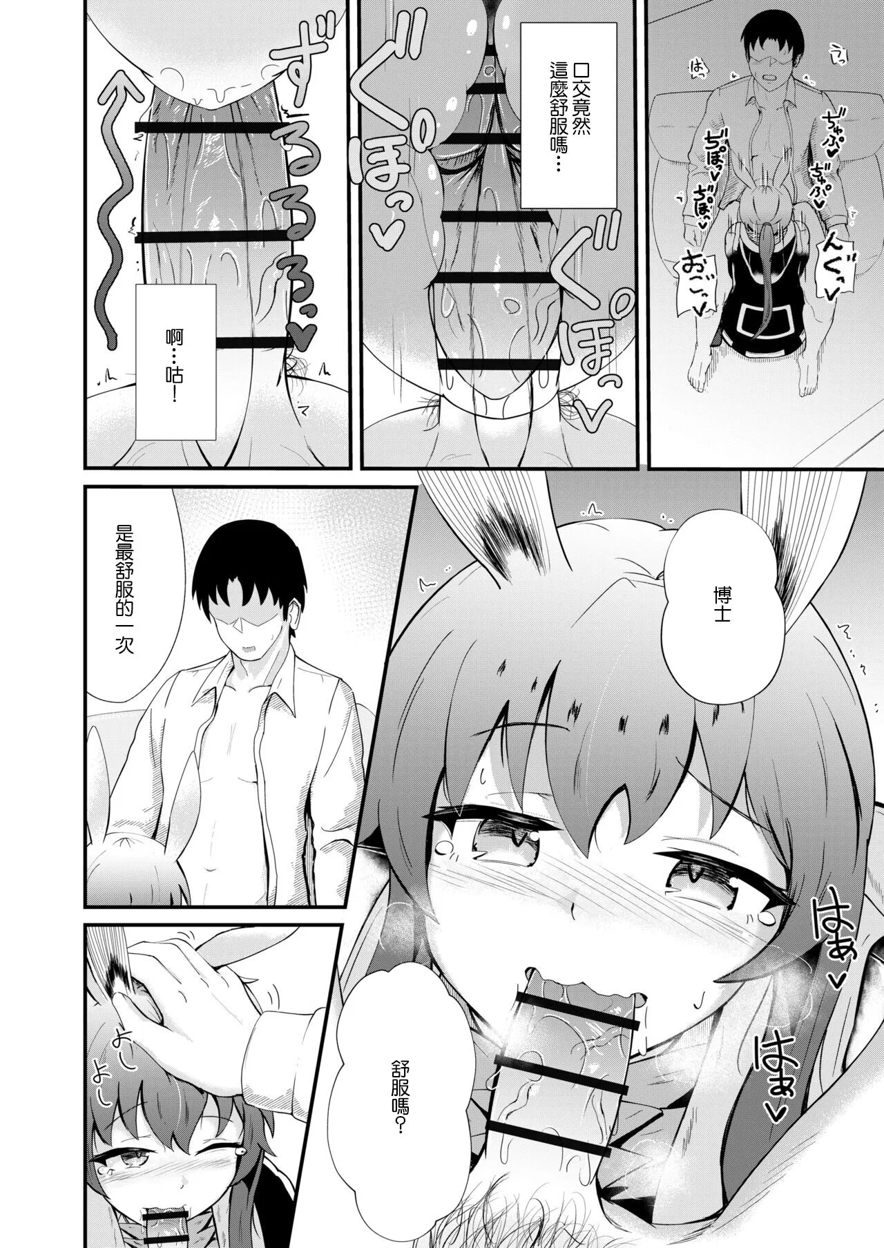 Honmono ja Nakute mo ~Cosplay Soap Amiya Hen~ Zenpen | Page 18