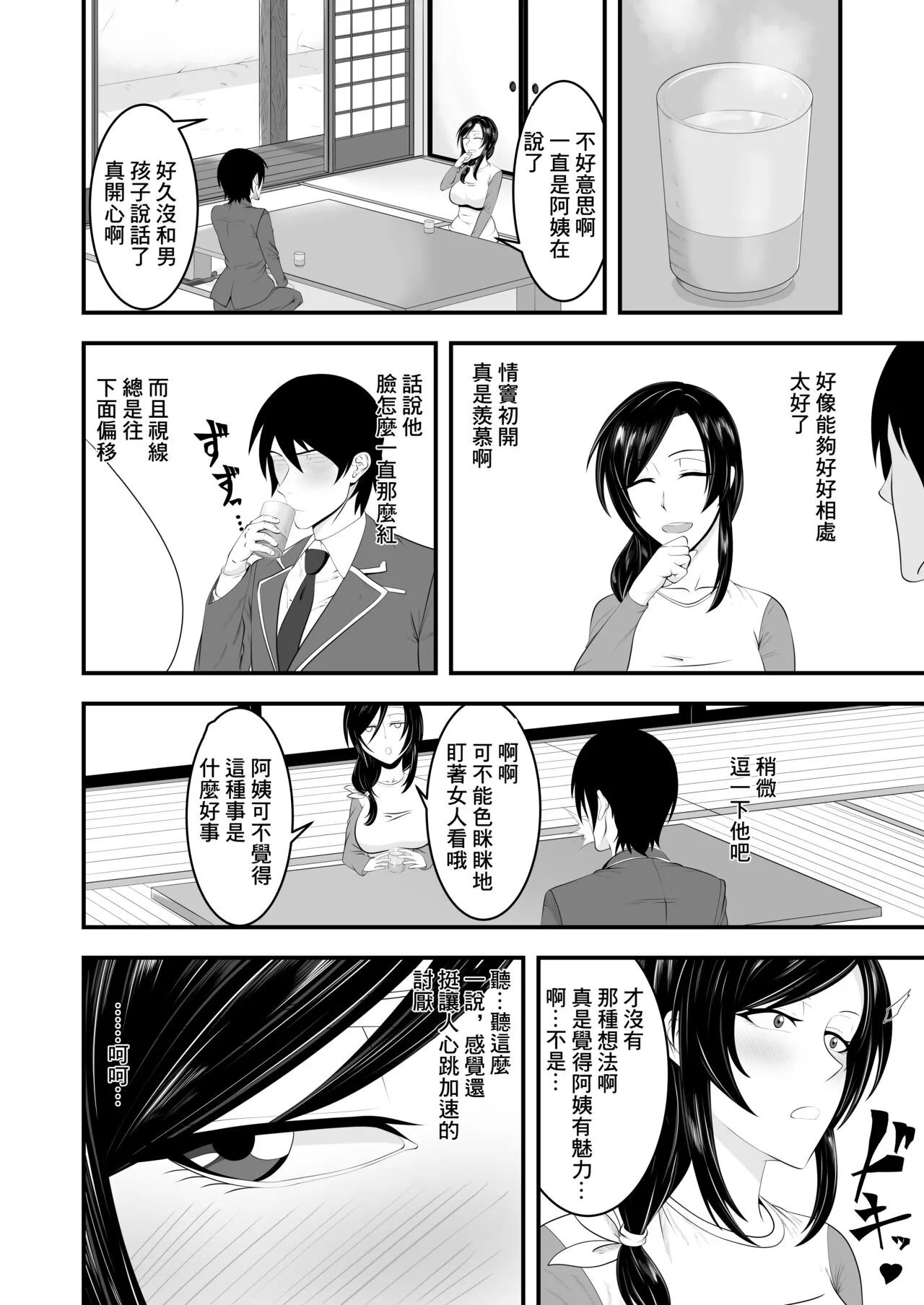 Kunoichi Maman Musume no Kareshi Netori Ninpouchou  | 女忍者媽媽給女兒戴綠帽的故事 | Page 6