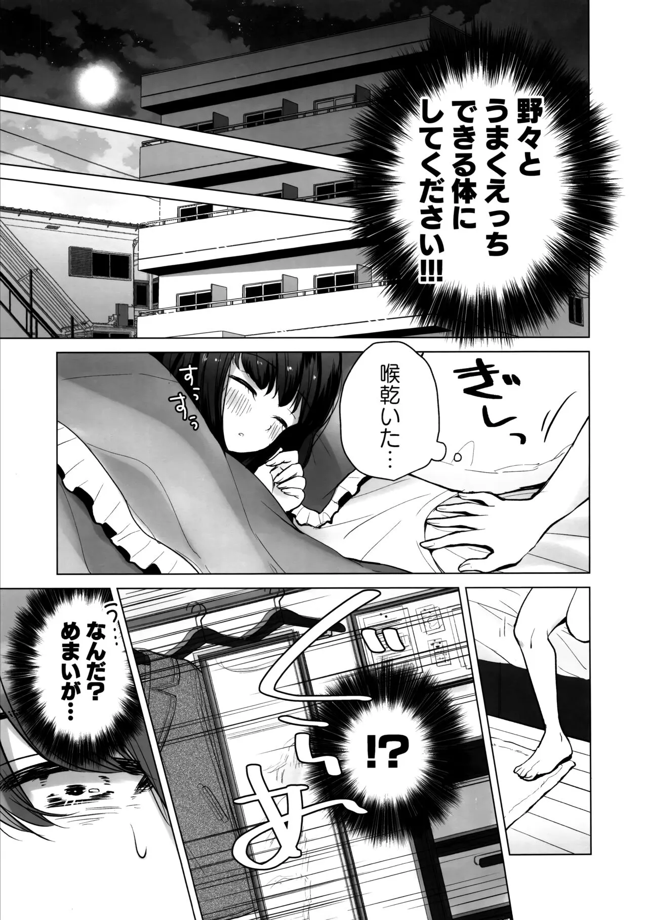 TS Ore. Kanojo ni Ta~ppuri Aisareru Hanashi | Page 6