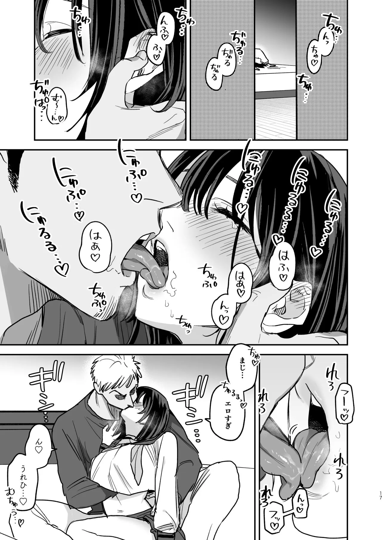 〇sen Yen de Oppai Misete. -After- | Page 16