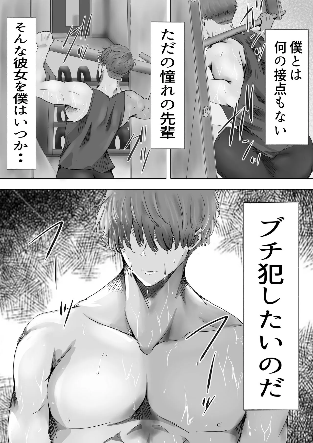 Mukuchi na Kurokami Long no Kyonyuu Fuuki Iinchou o Buchi Okashitai | Page 7