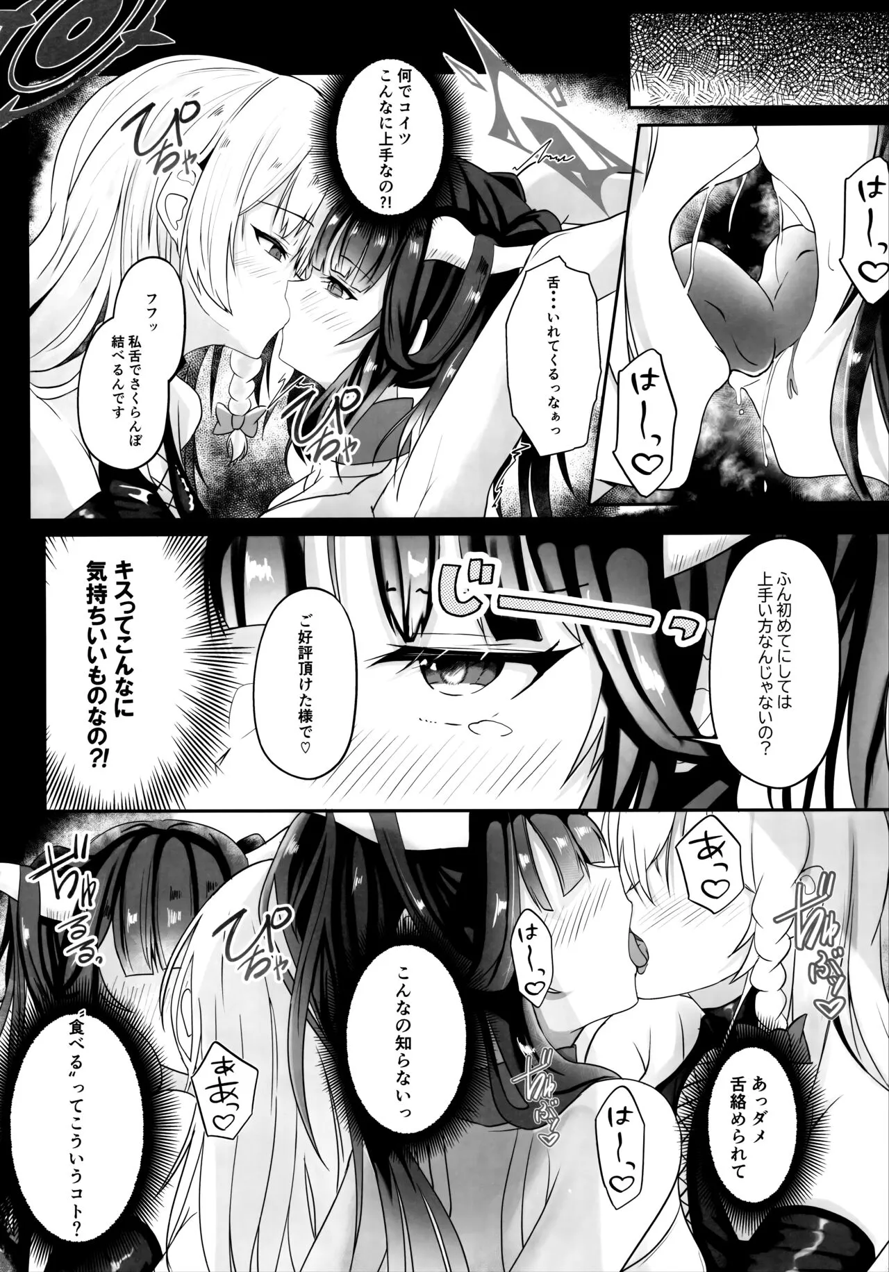 "...Fuuka-san" "Hitokuchi Itadaite mo?" - I love you so much I want to eat you!! | Page 9