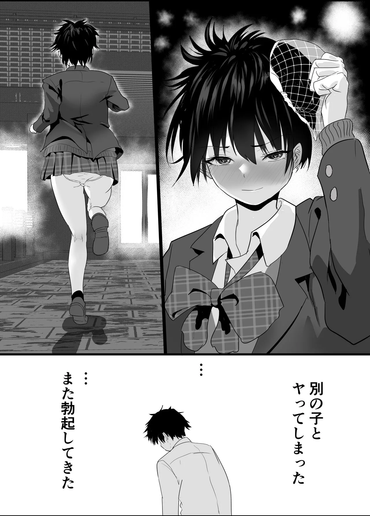 Houkago  Kouen  no  Dosukebe Gal wa  Zekkouchuu no  Osananajimi | Page 31